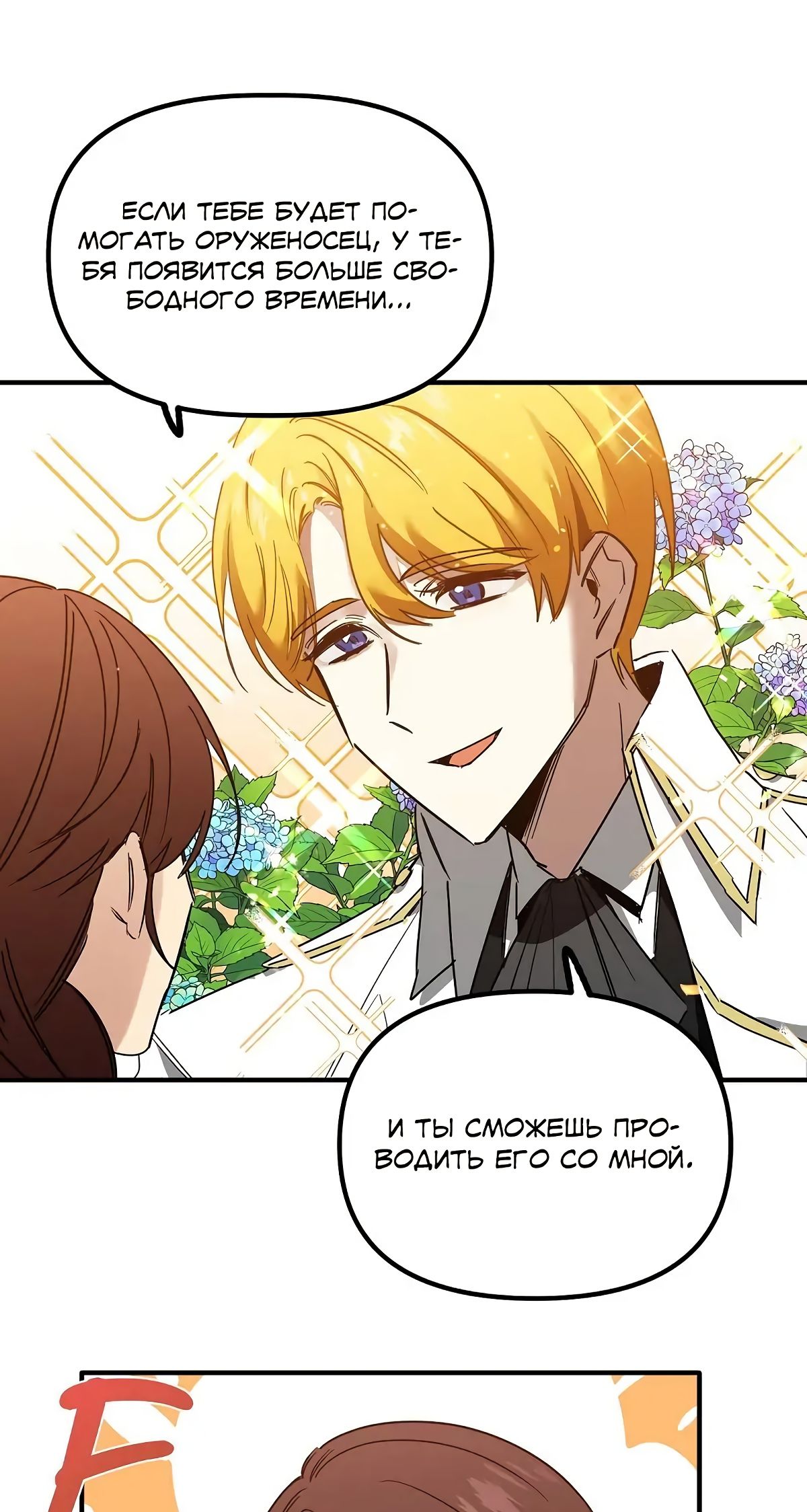 Глава 66 - страница 59