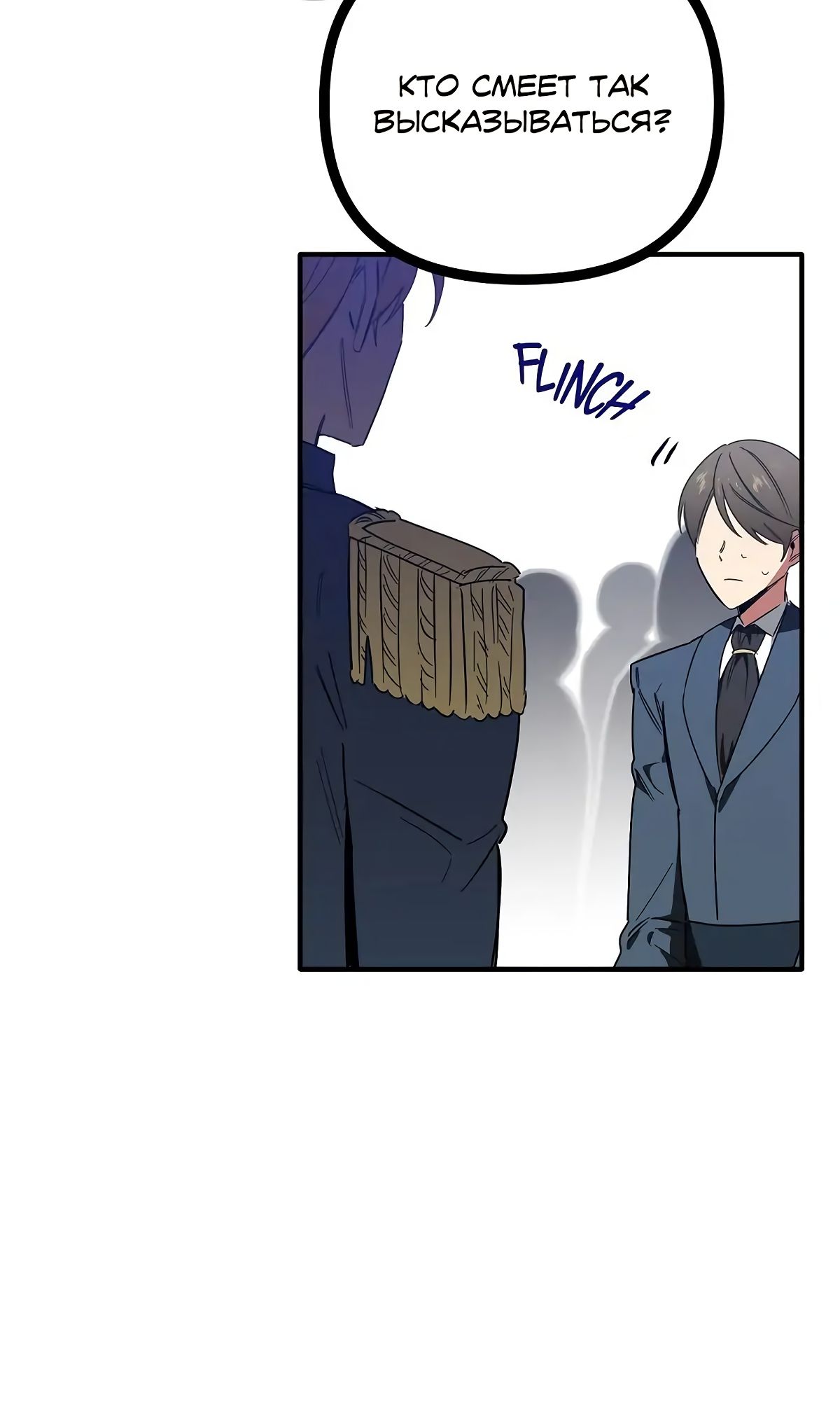 Глава 66 - страница 6