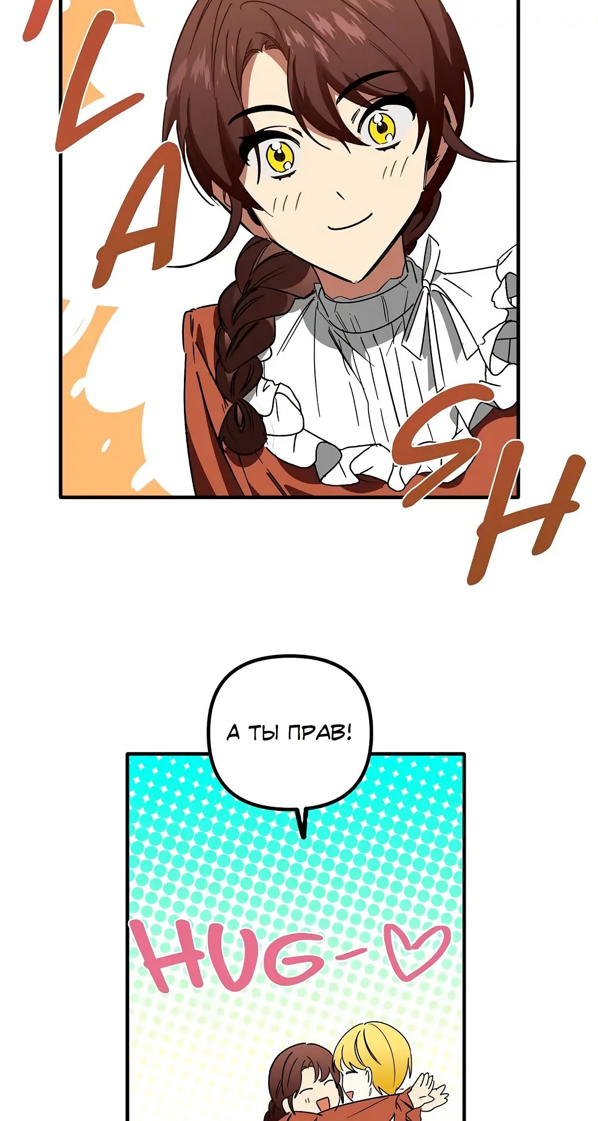 Глава 66 - страница 61