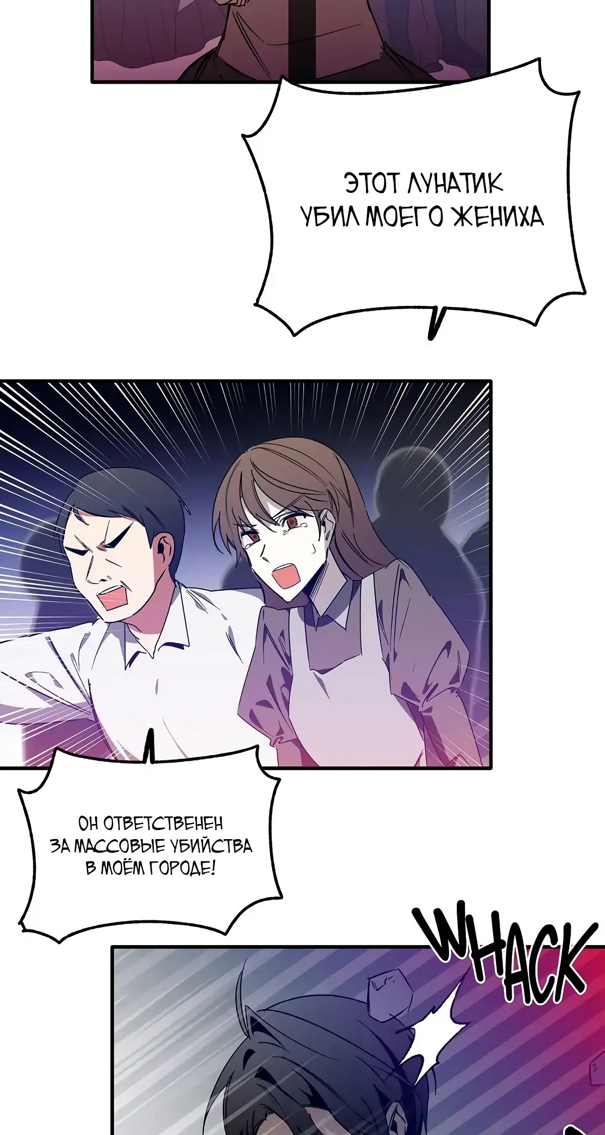 Глава 66 - страница 63