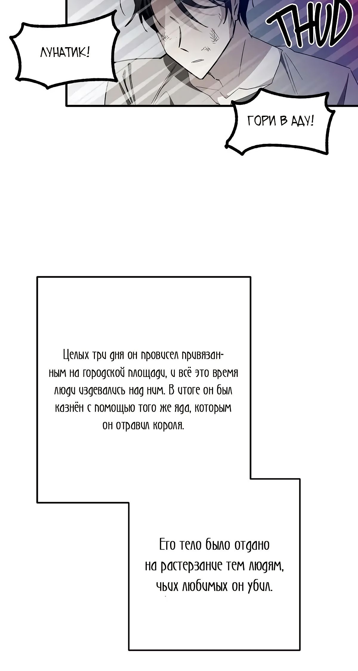 Глава 66 - страница 64