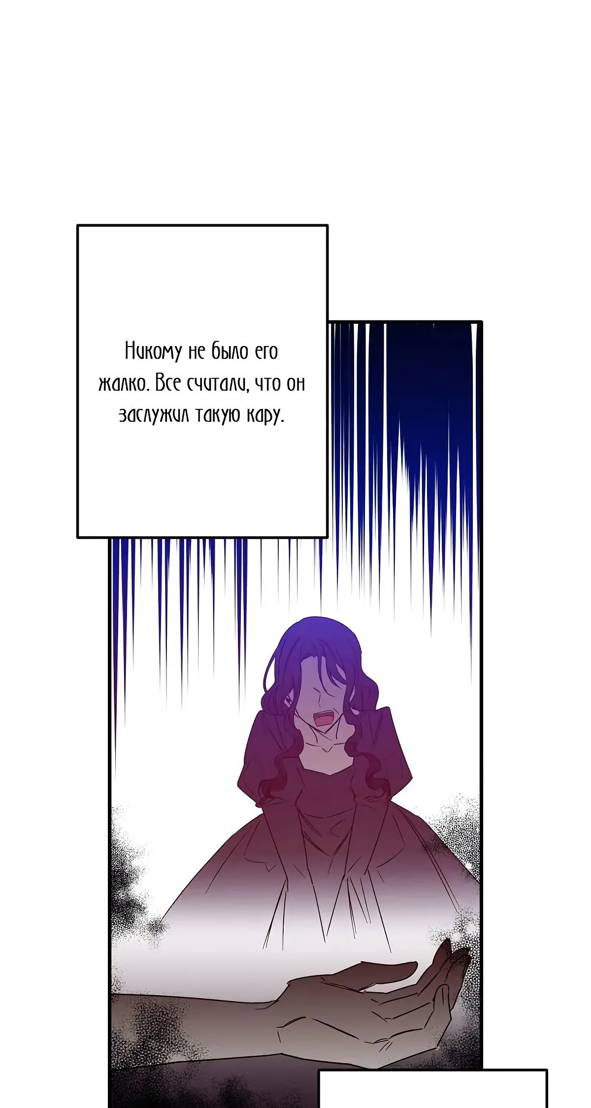 Глава 66 - страница 66