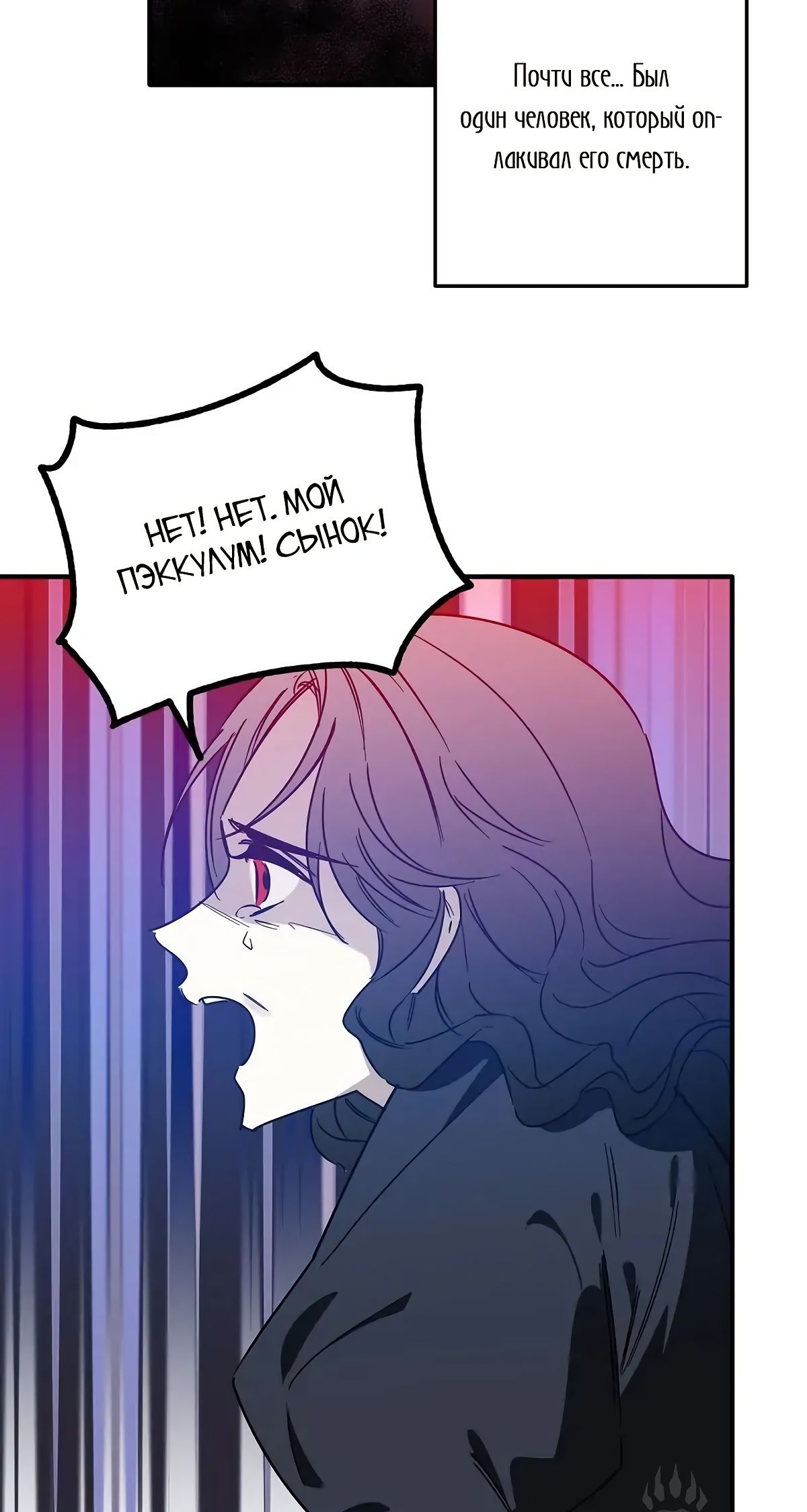 Глава 66 - страница 67