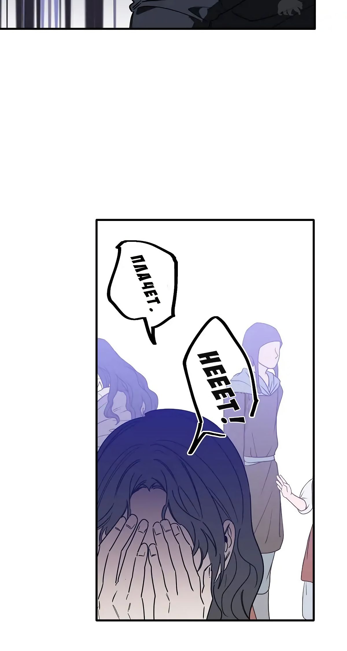 Глава 66 - страница 68