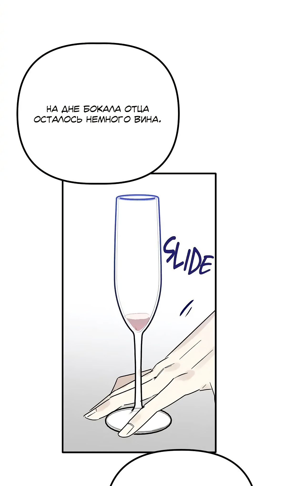 Глава 66 - страница 9