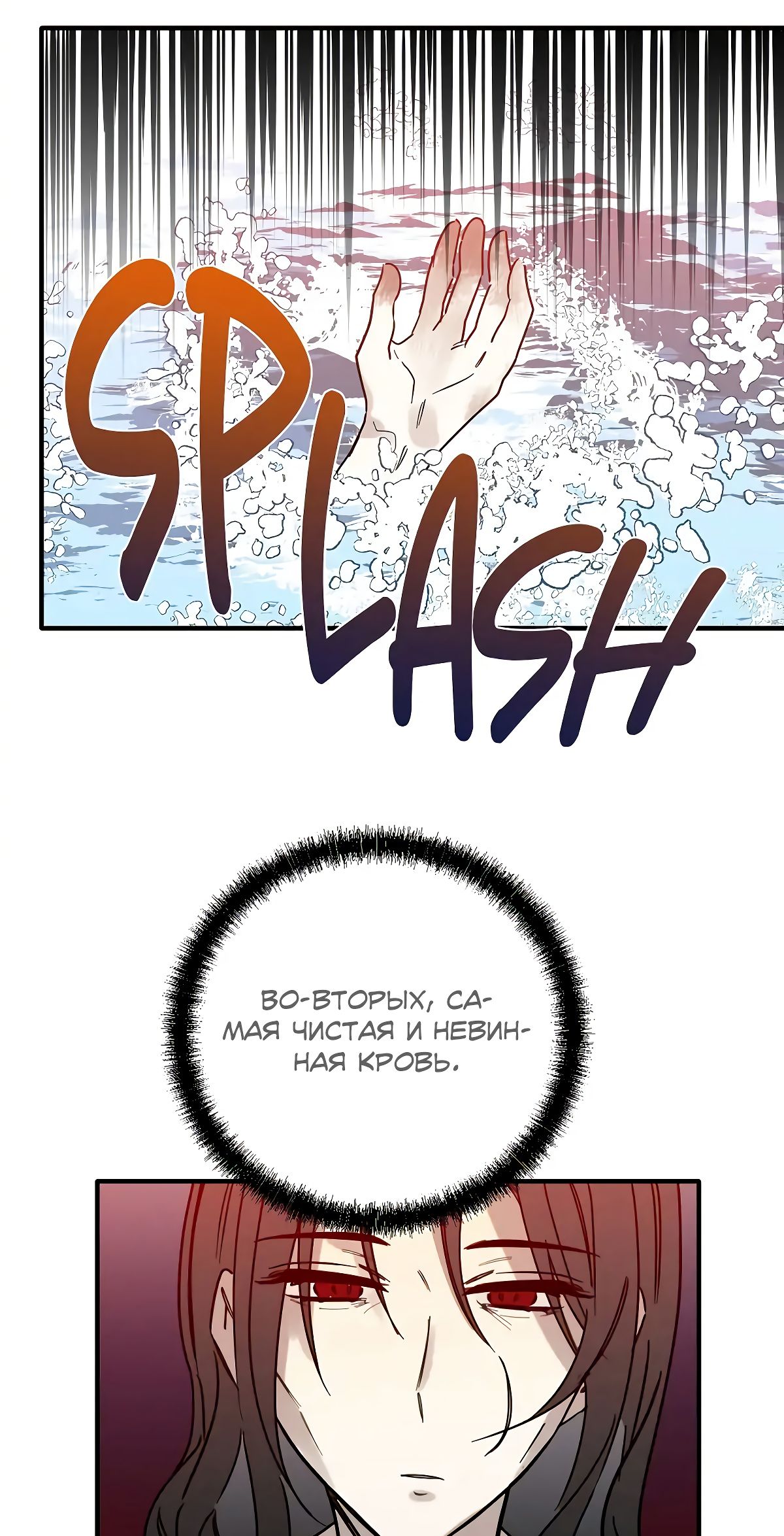 Глава 67 - страница 12