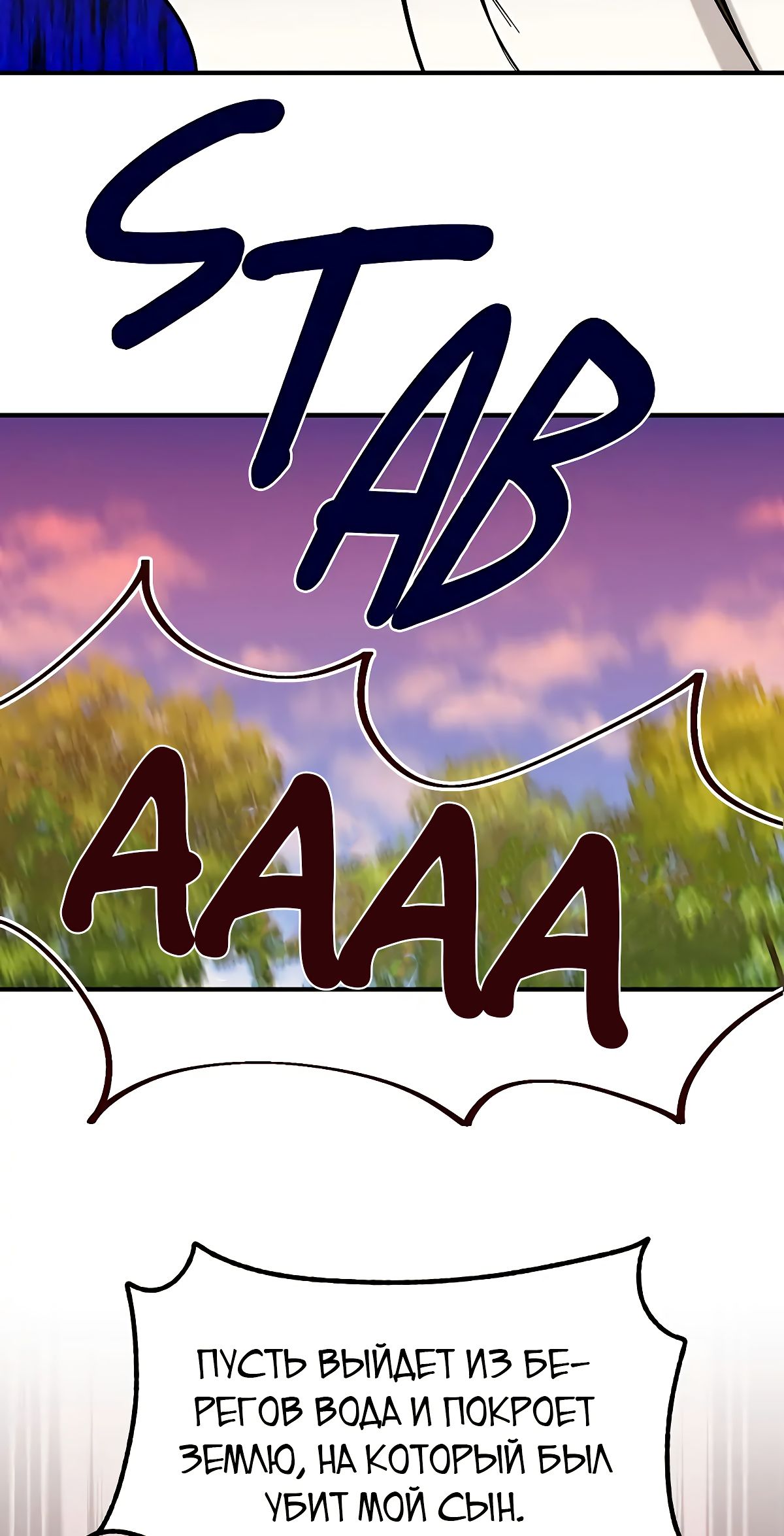 Глава 67 - страница 14