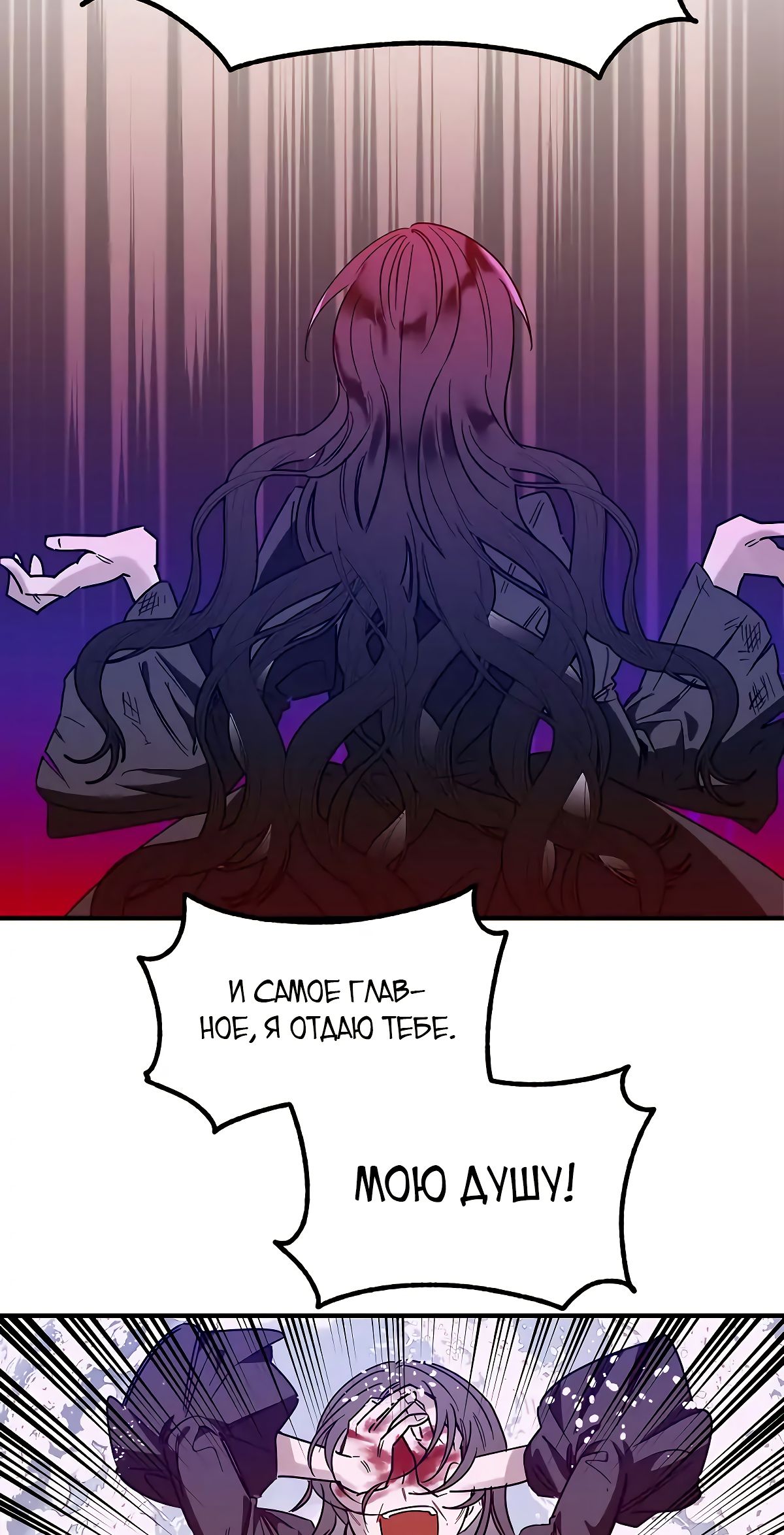 Глава 67 - страница 16