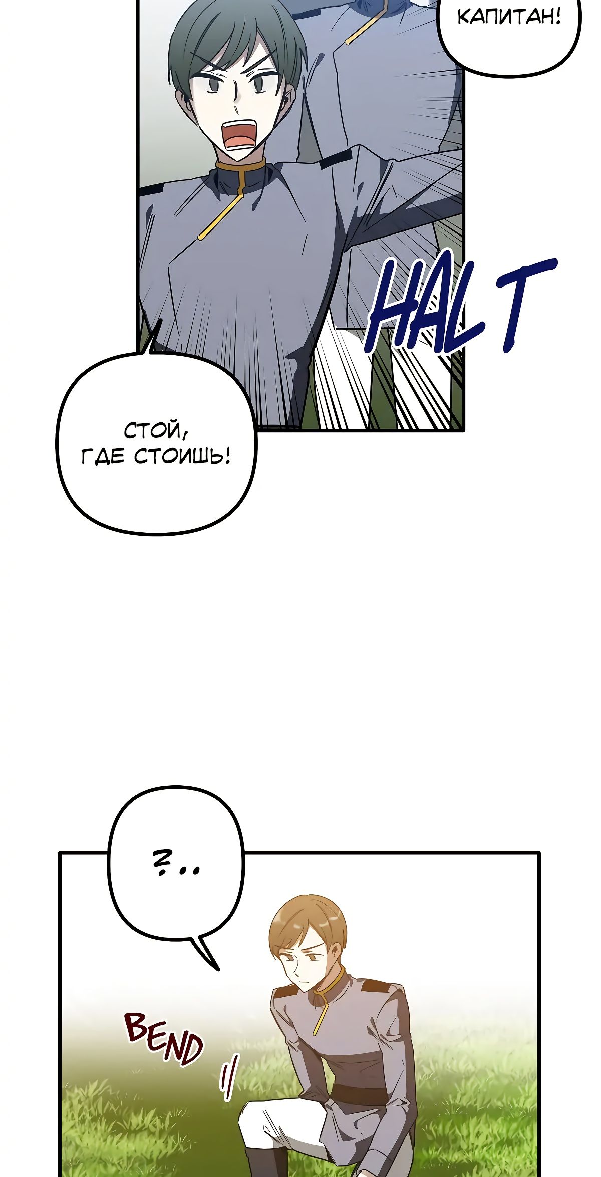 Глава 67 - страница 18