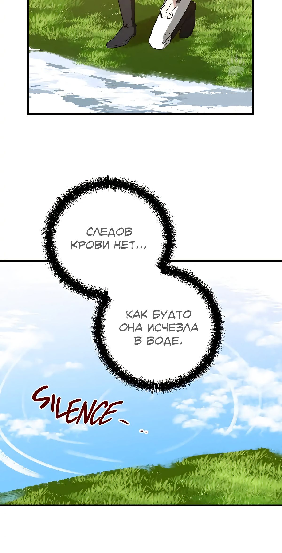 Глава 67 - страница 19