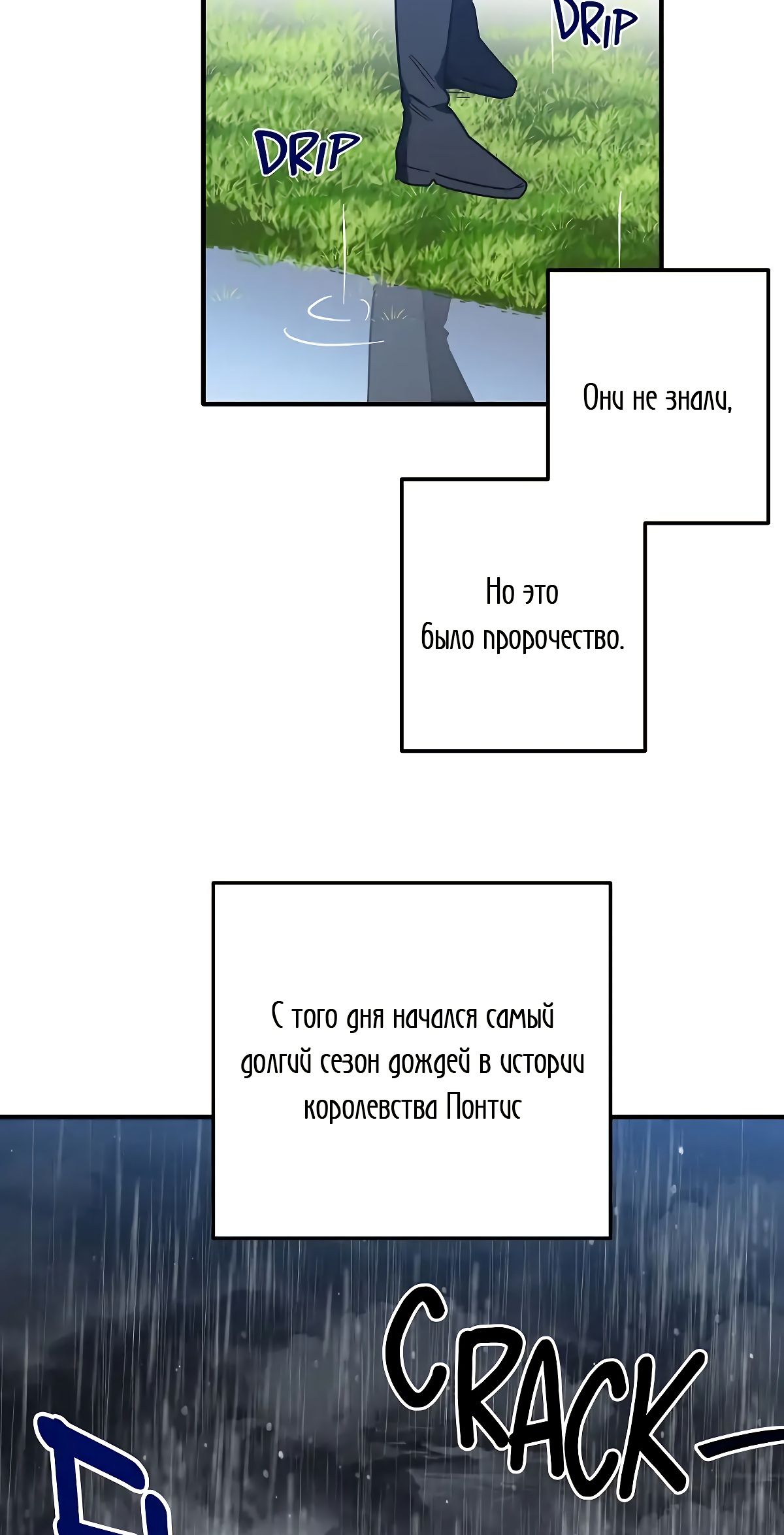 Глава 67 - страница 22