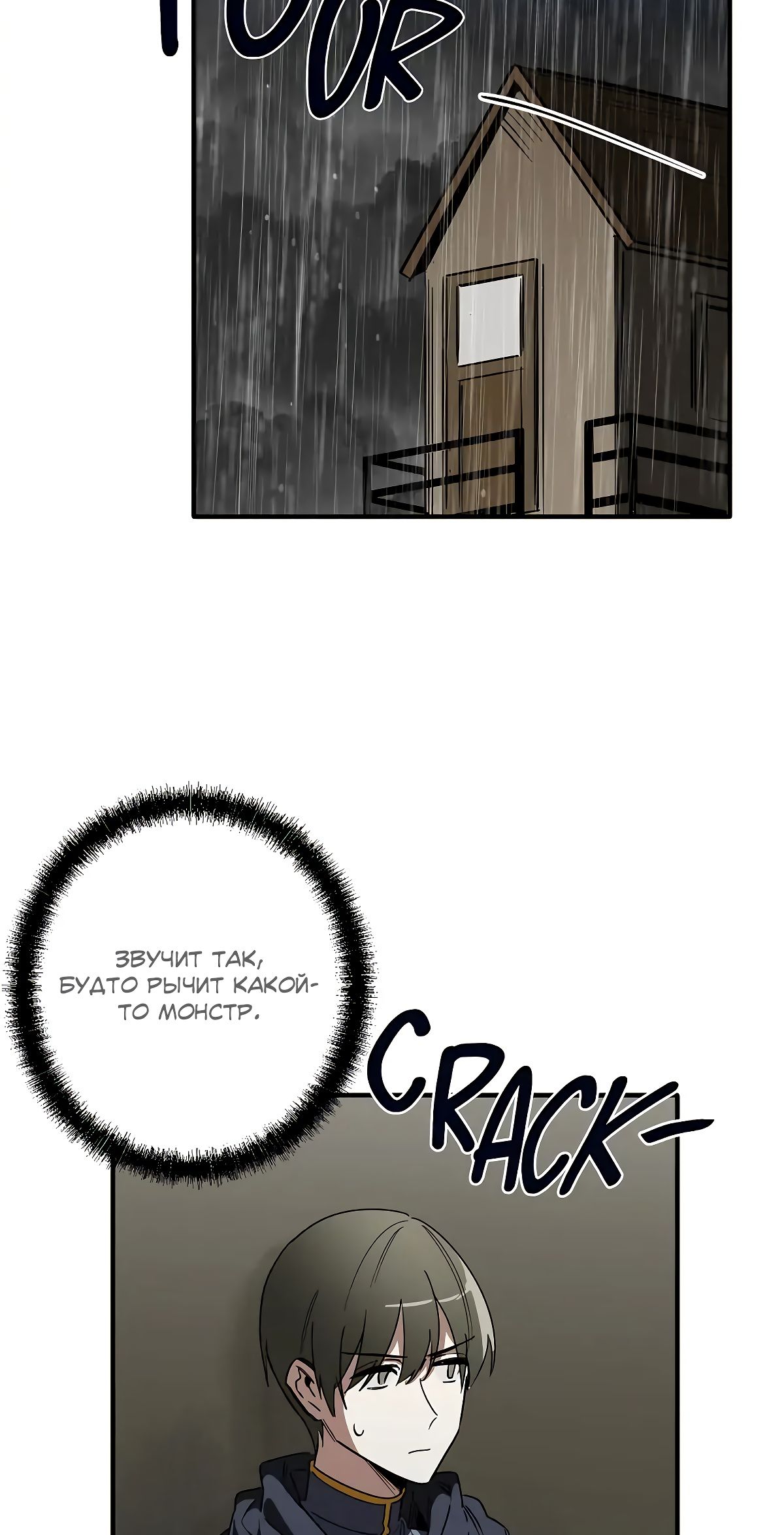 Глава 67 - страница 24