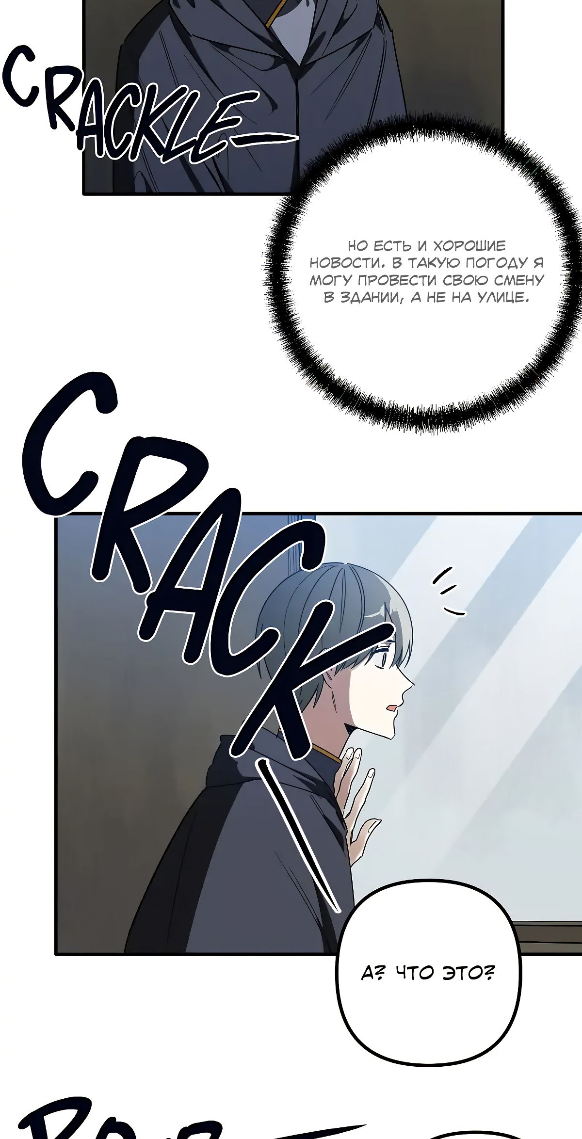 Глава 67 - страница 26