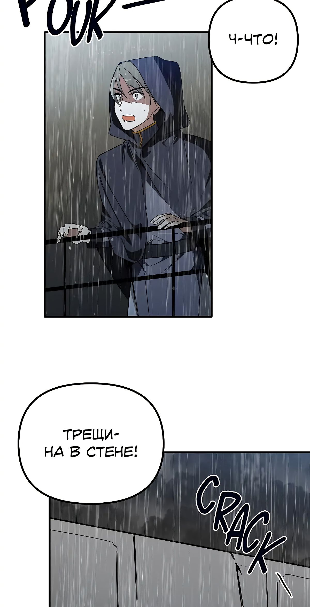 Глава 67 - страница 27