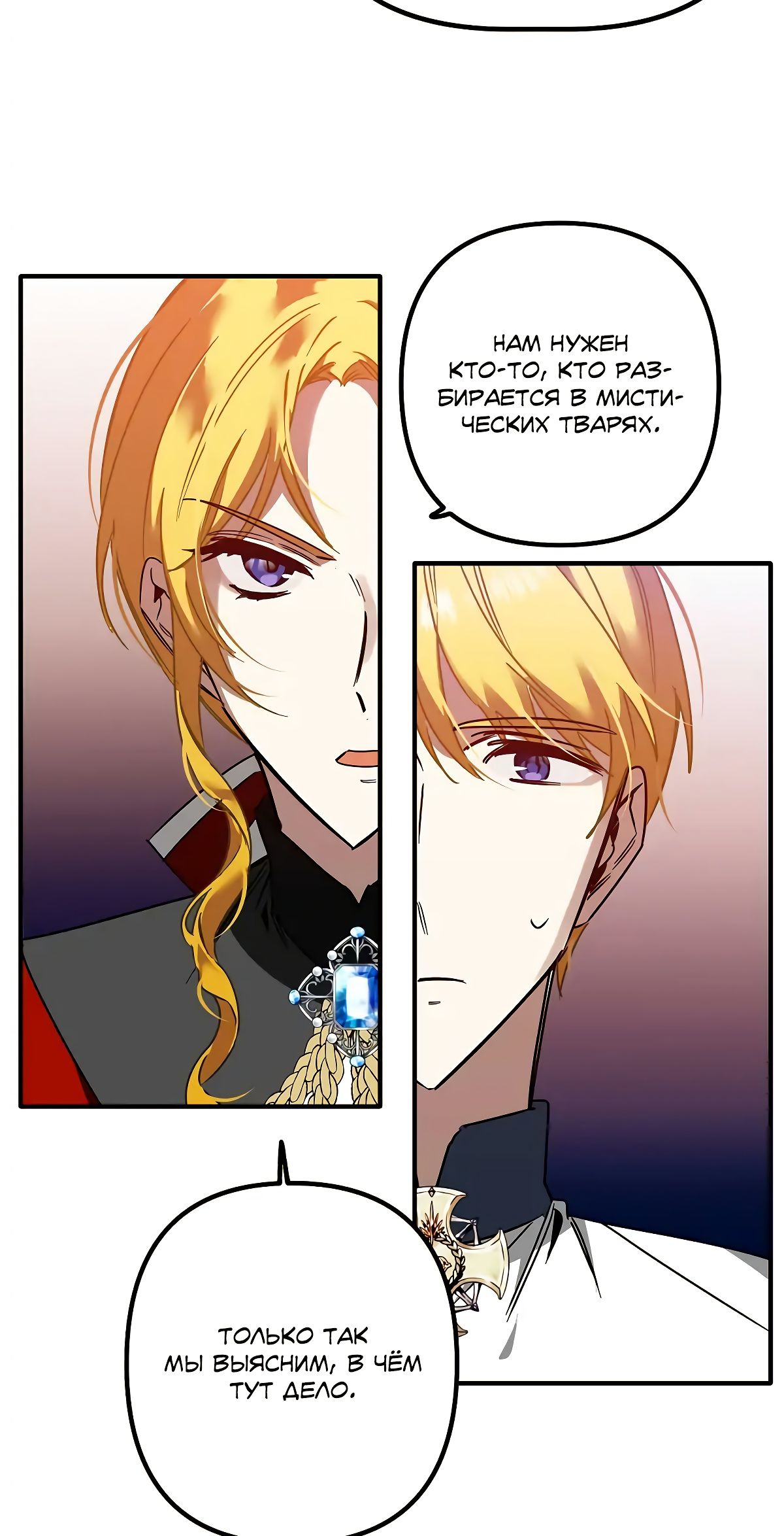 Глава 67 - страница 33