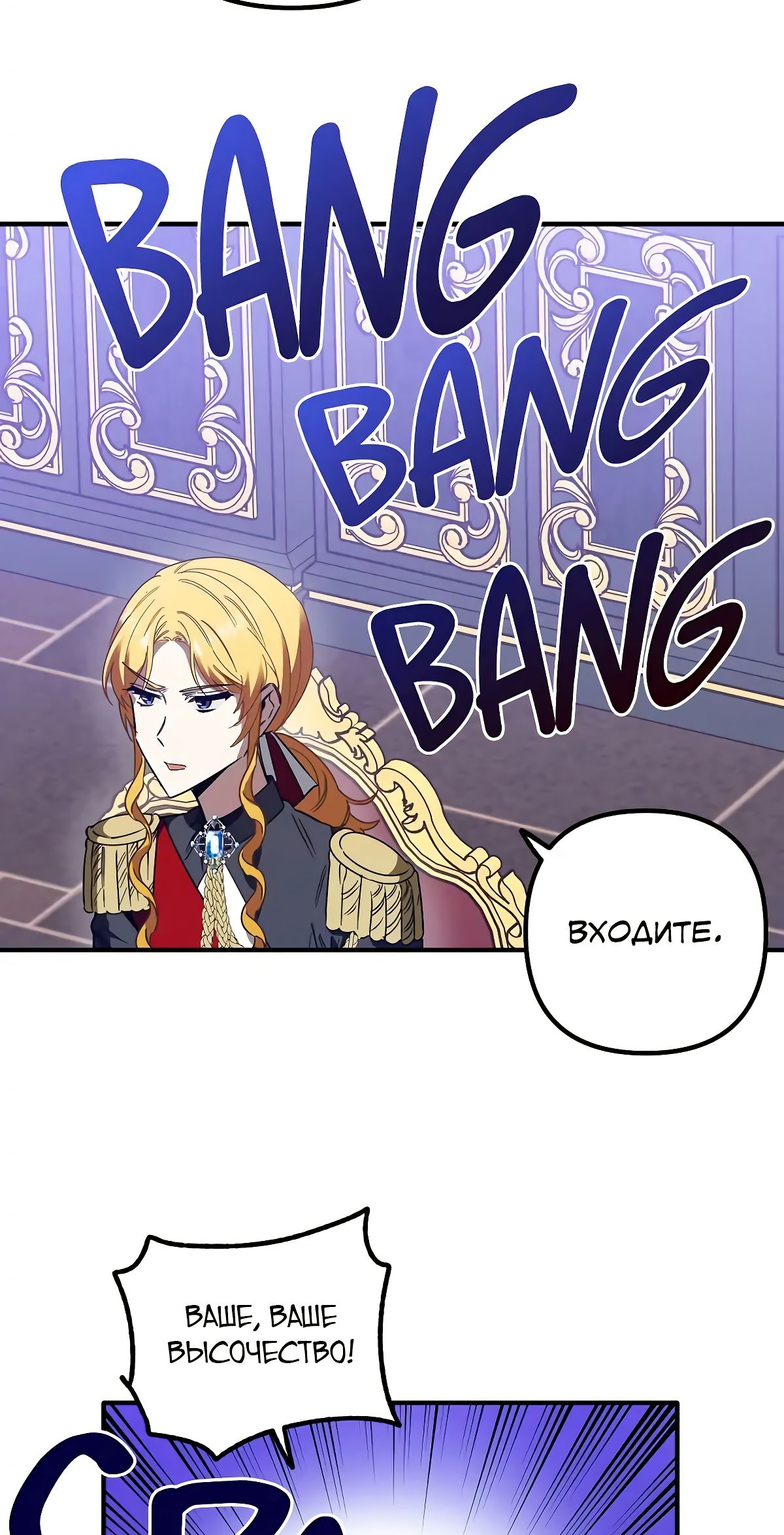 Глава 67 - страница 34