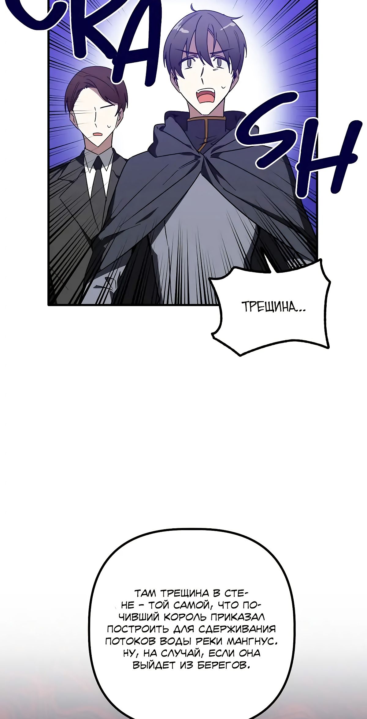 Глава 67 - страница 36