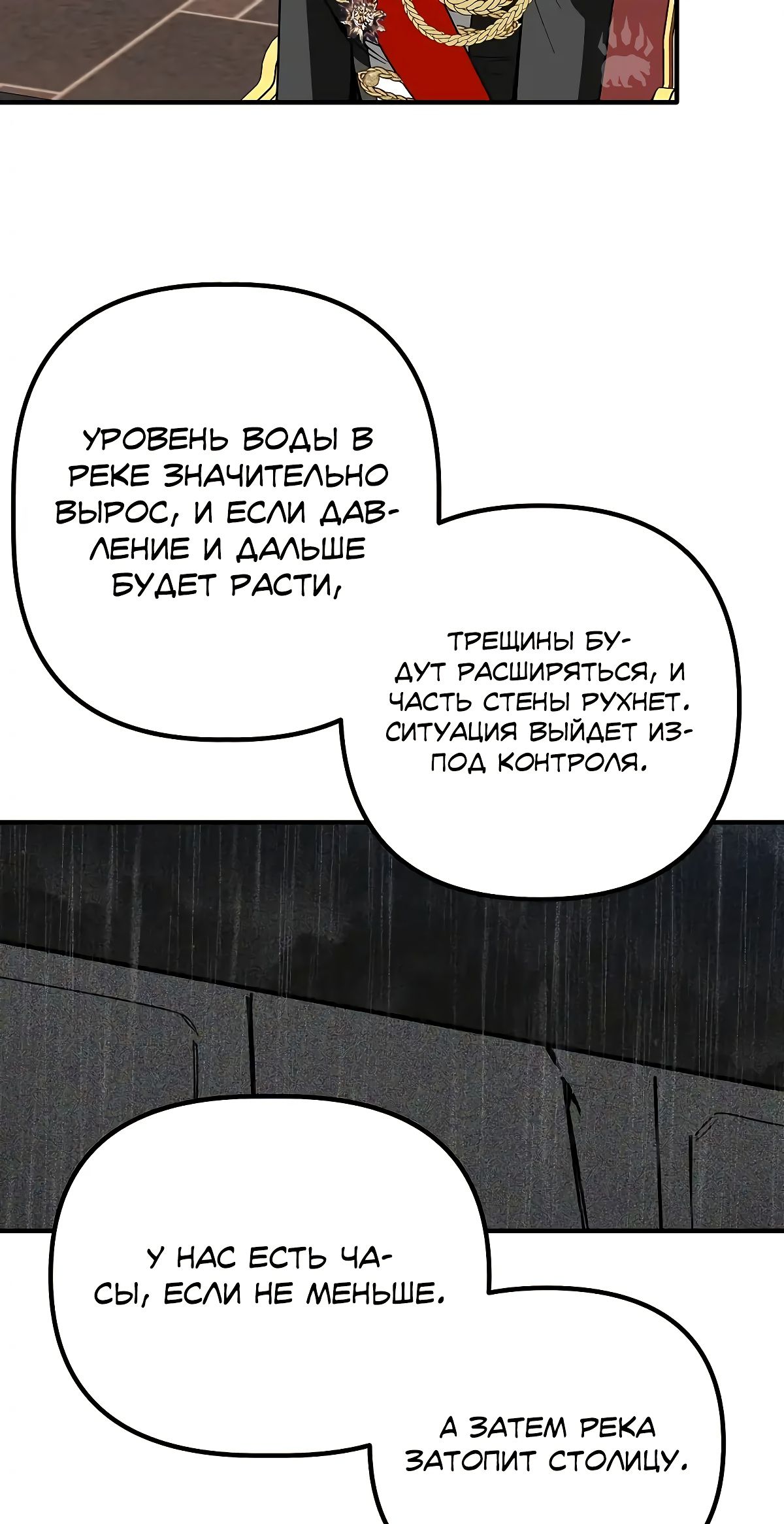 Глава 67 - страница 41