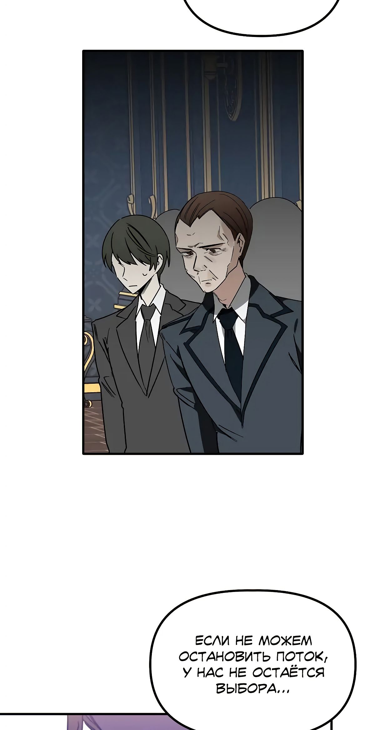 Глава 67 - страница 42