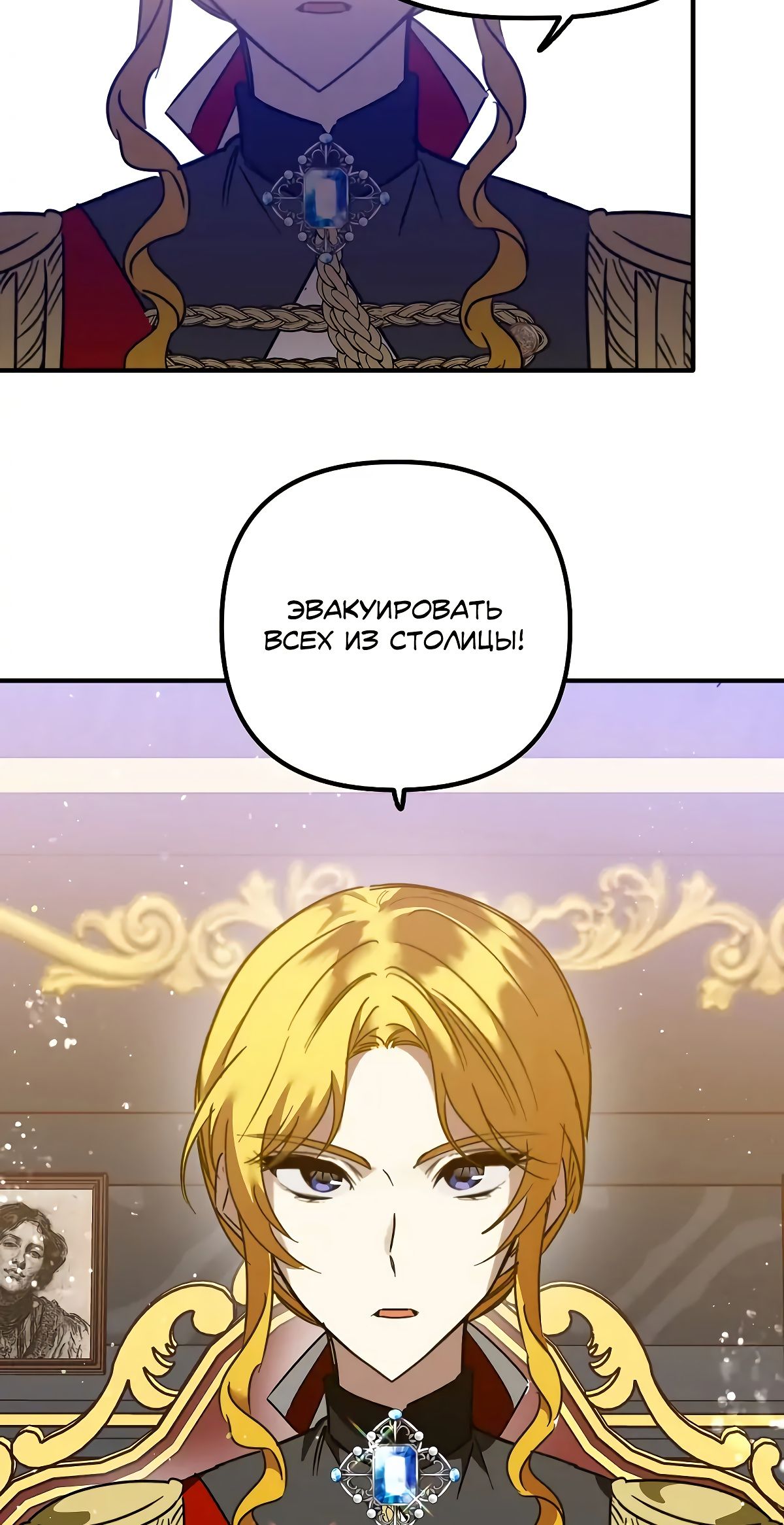 Глава 67 - страница 43