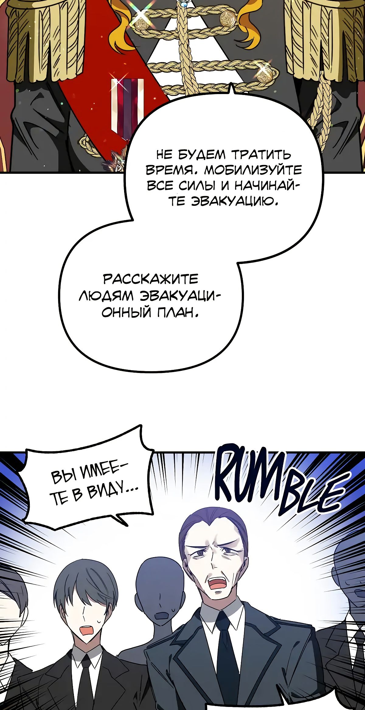 Глава 67 - страница 44