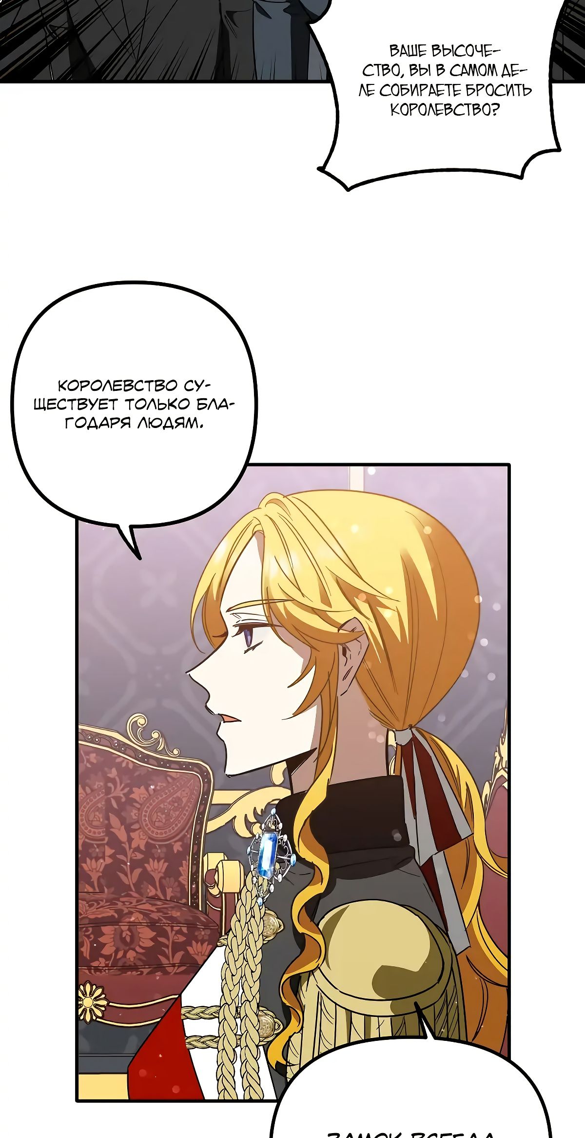 Глава 67 - страница 46