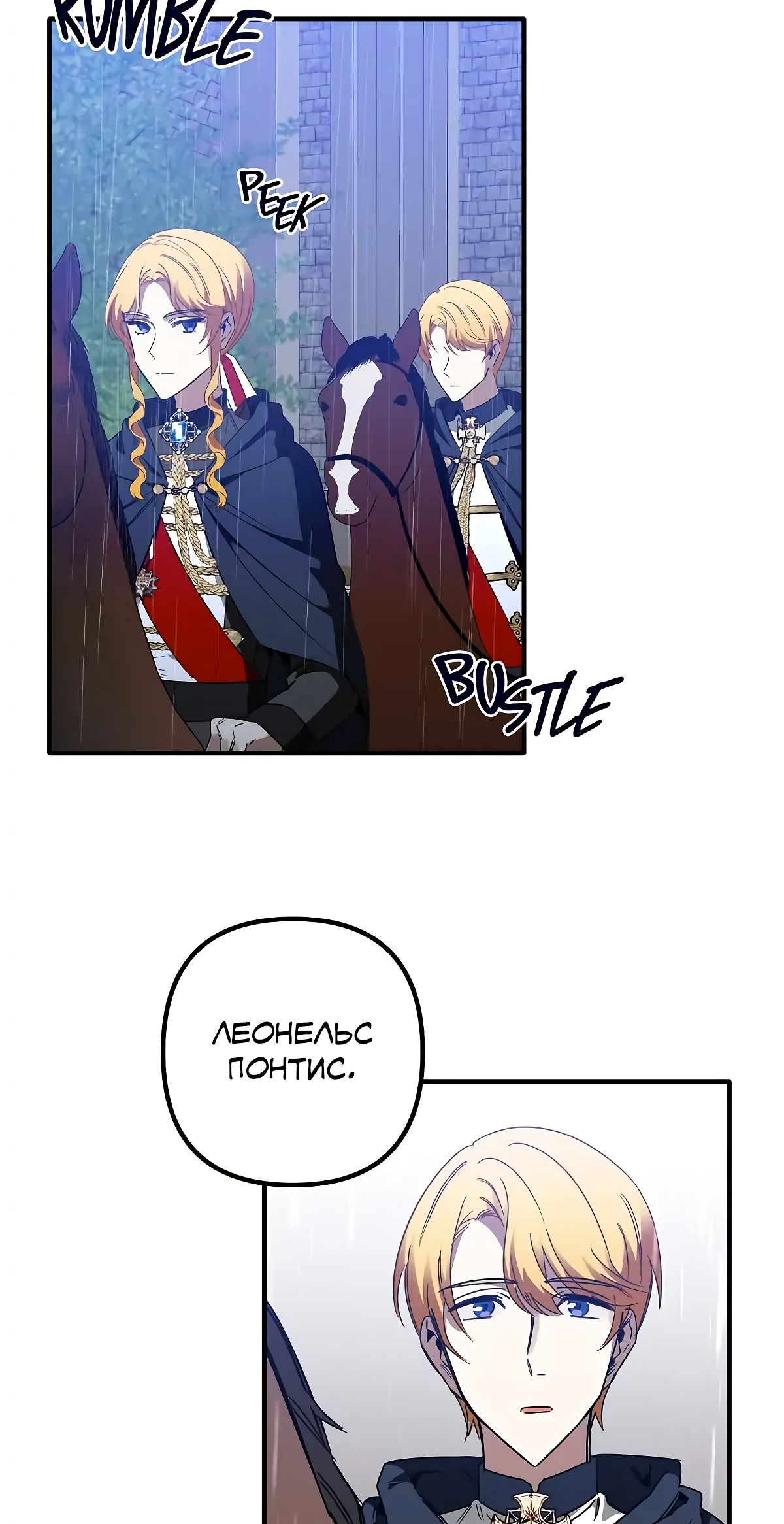 Глава 67 - страница 49