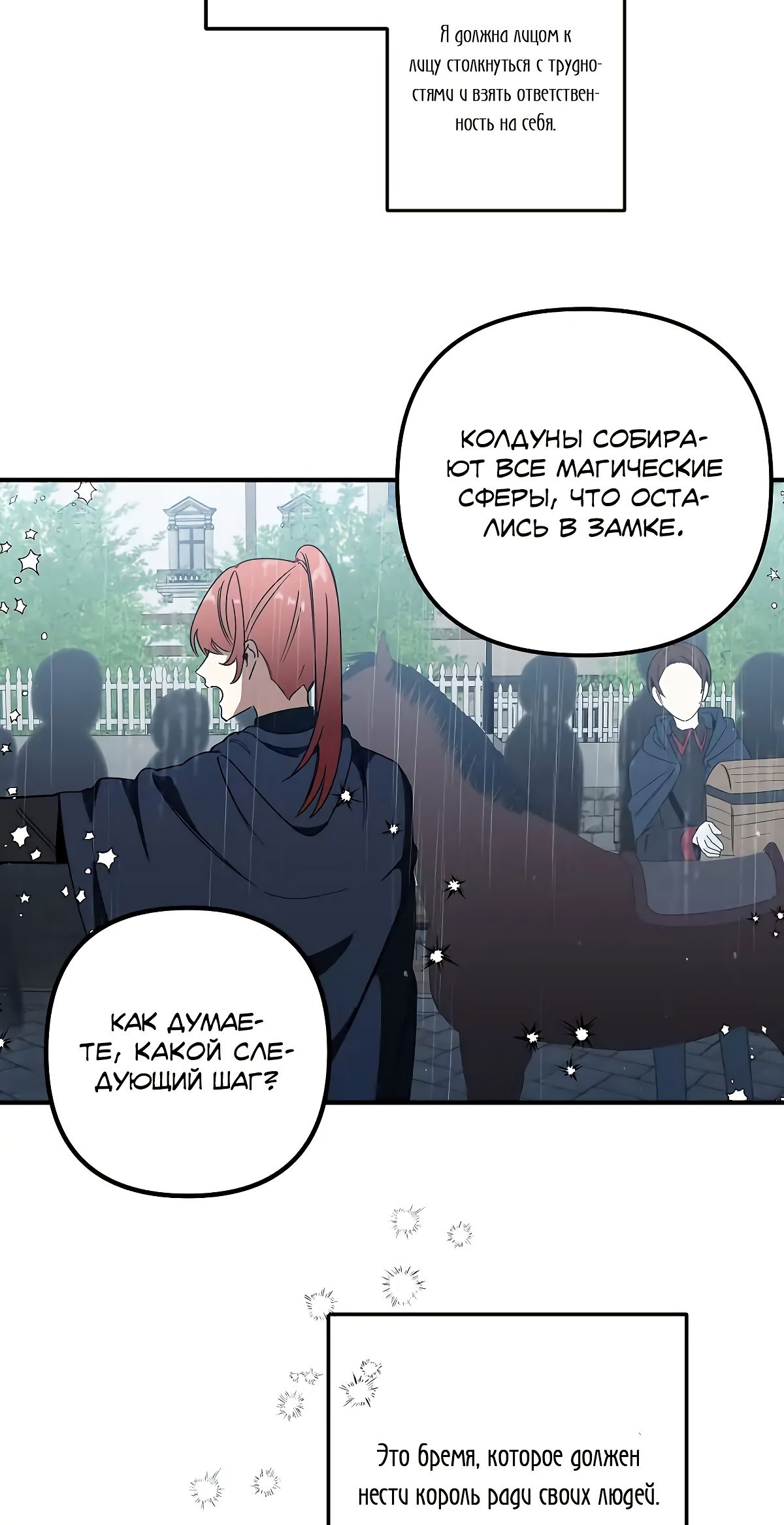 Глава 67 - страница 57