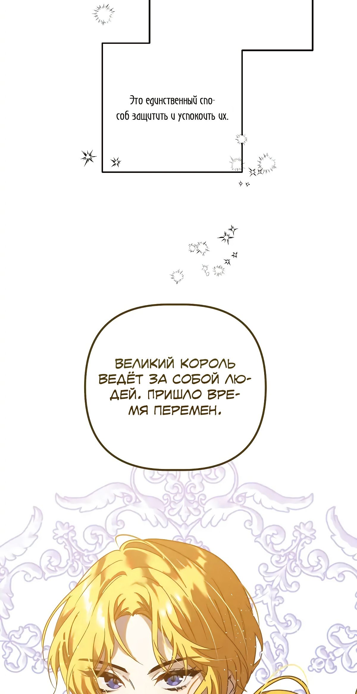 Глава 67 - страница 58