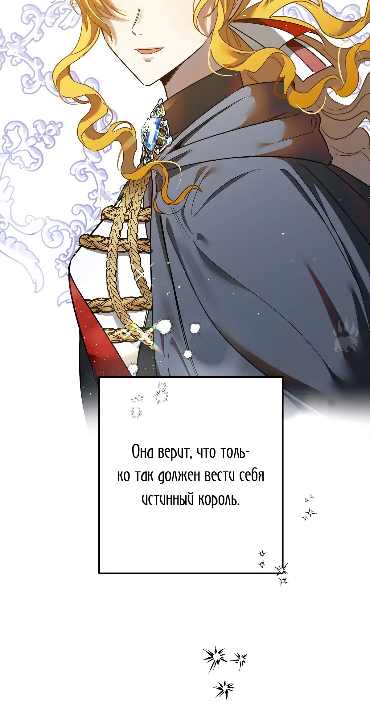 Глава 67 - страница 59