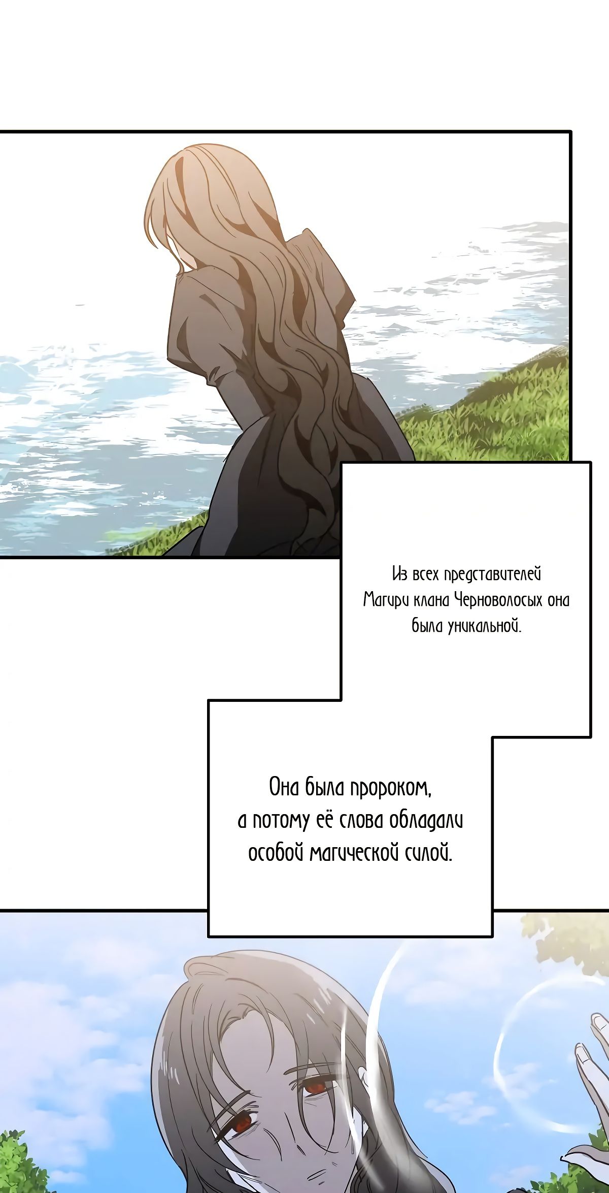 Глава 67 - страница 8