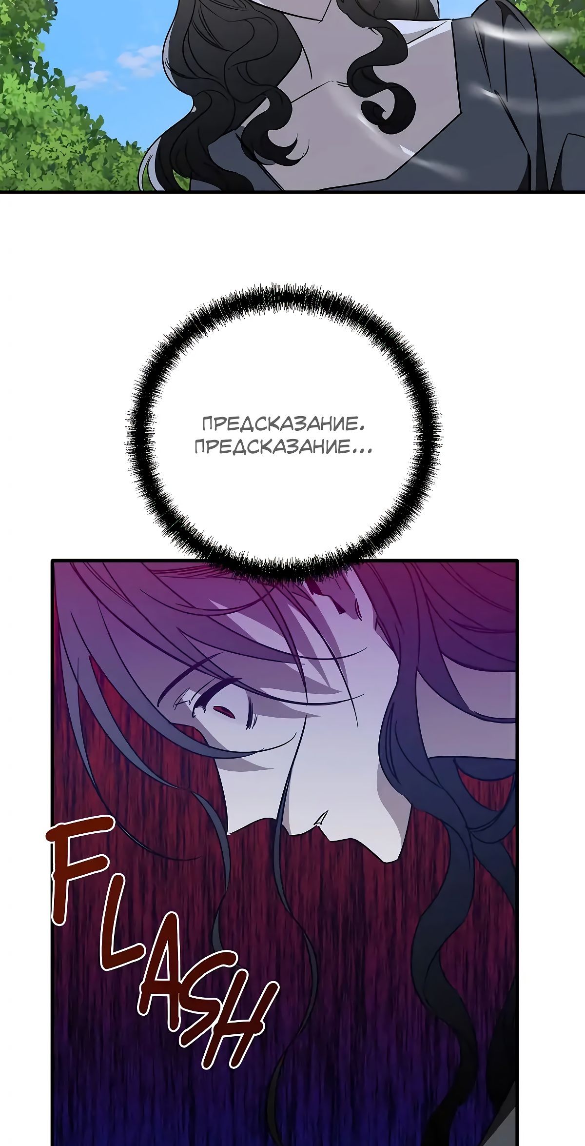 Глава 67 - страница 9