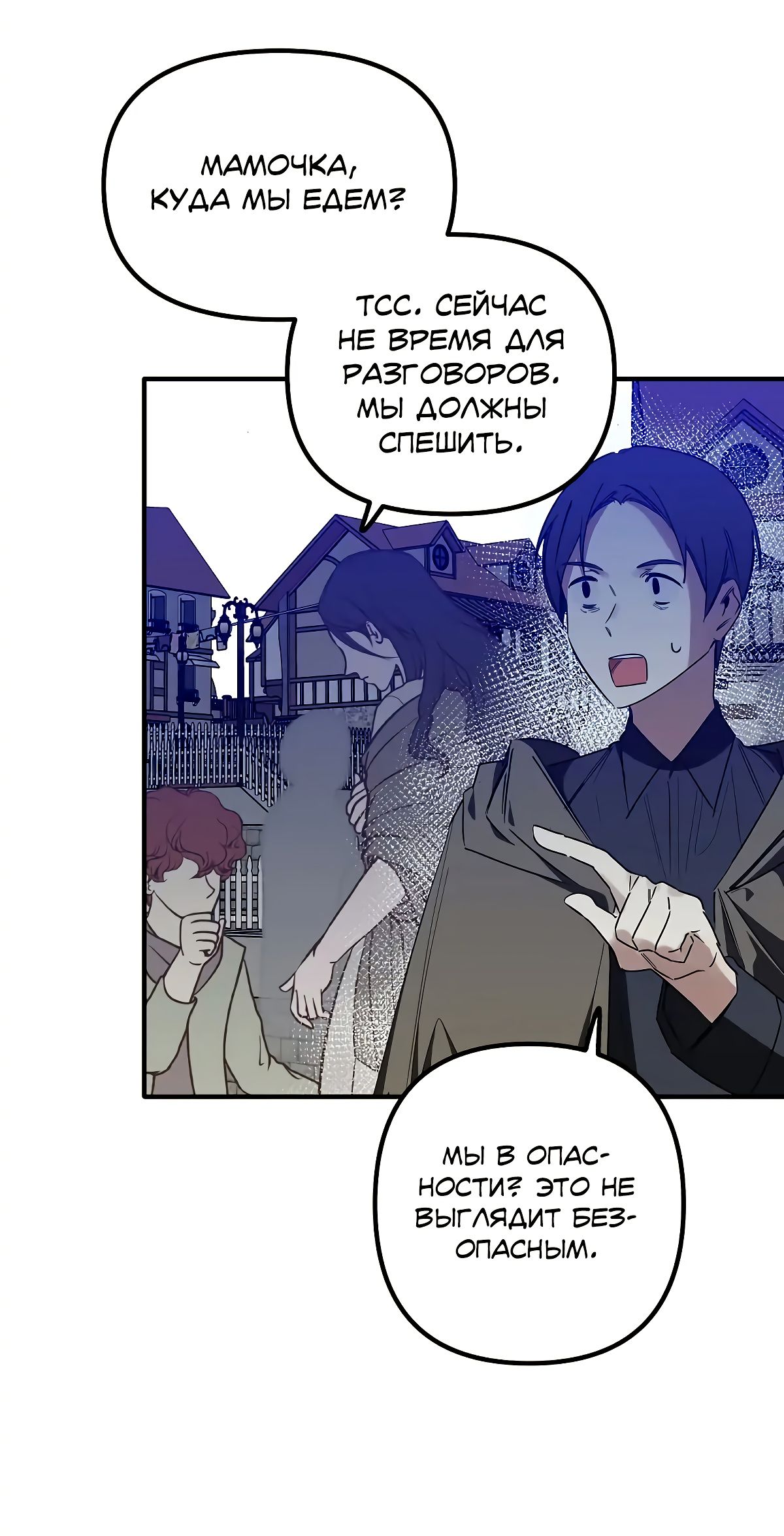 Глава 68 - страница 11