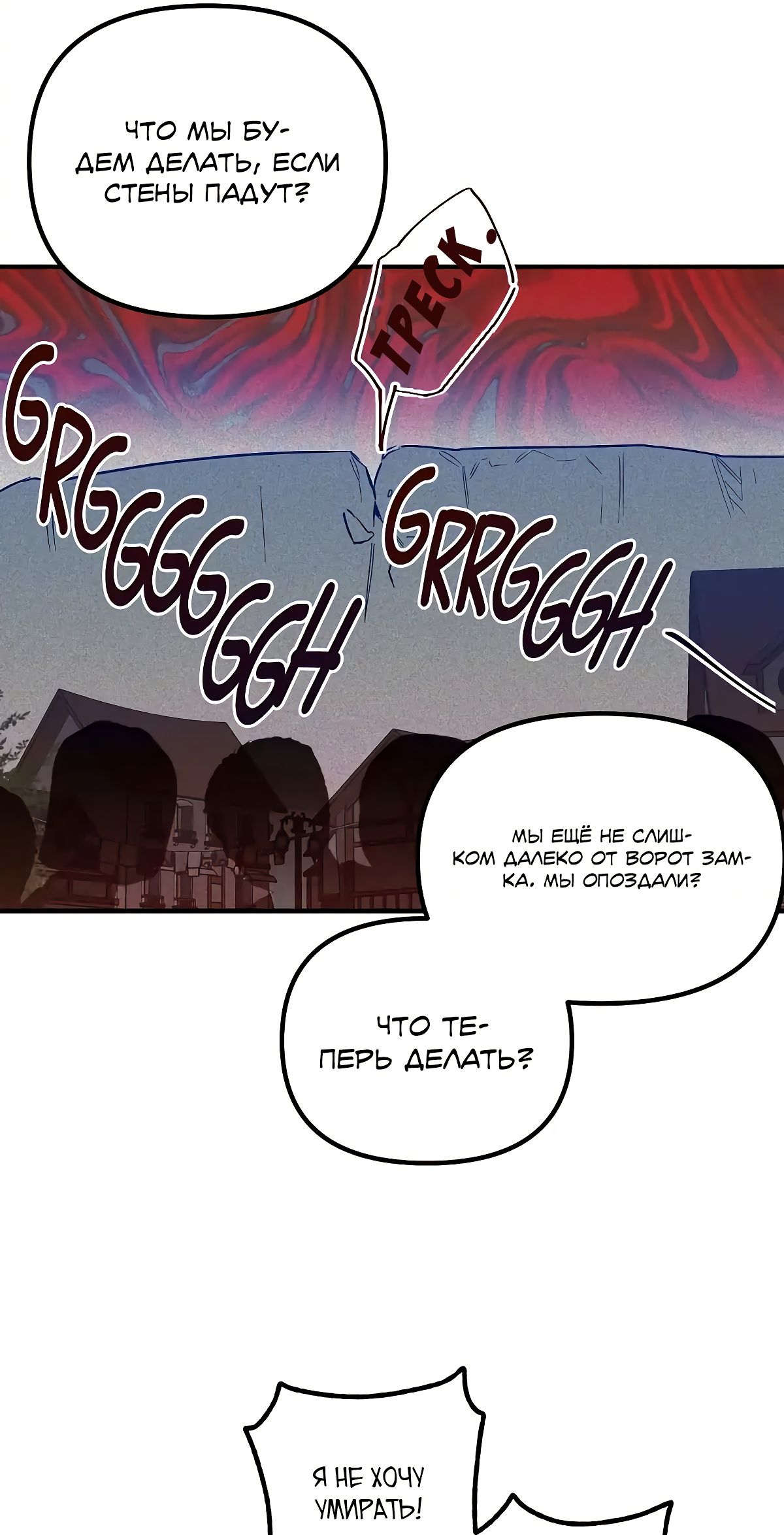 Глава 68 - страница 12