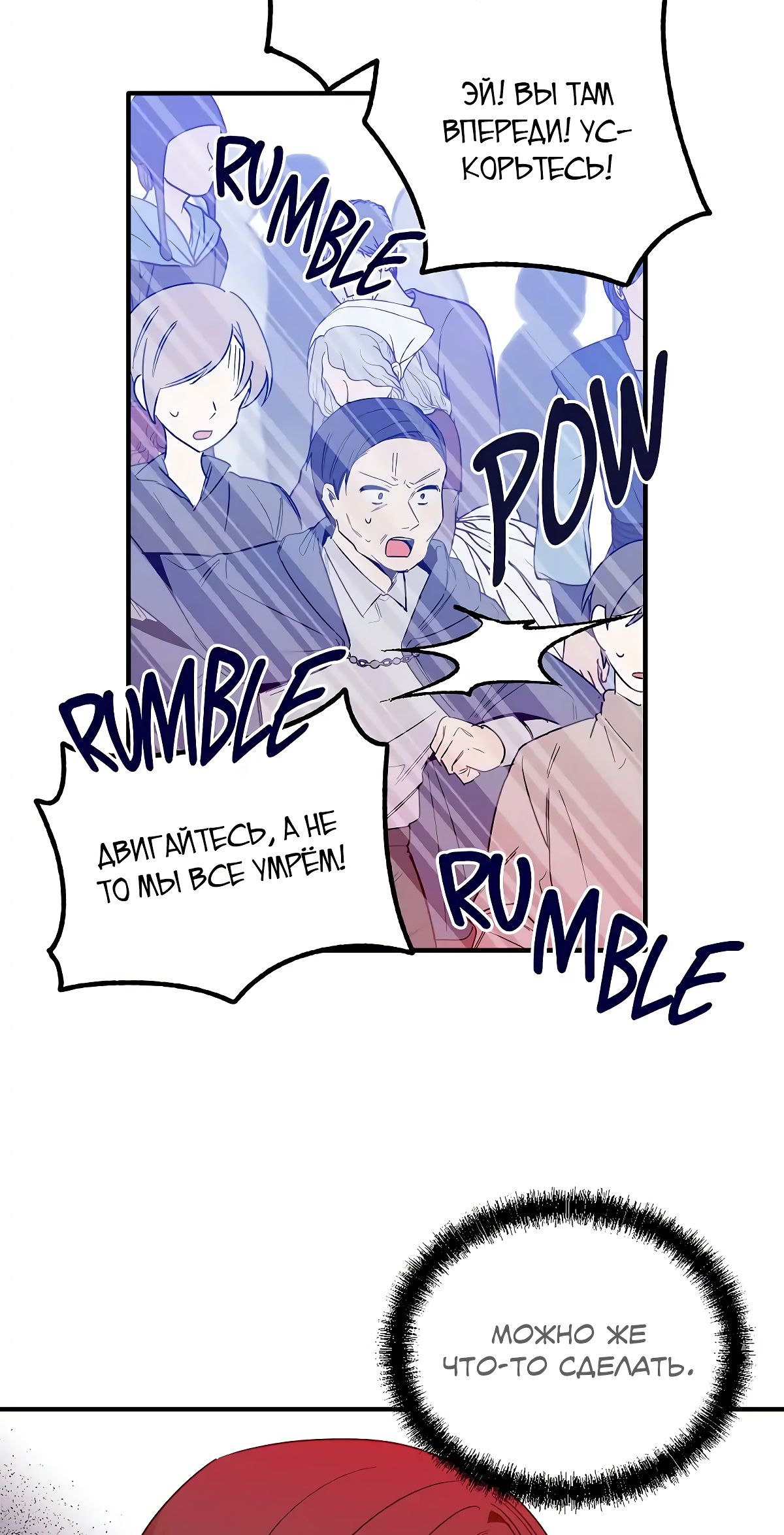 Глава 68 - страница 13