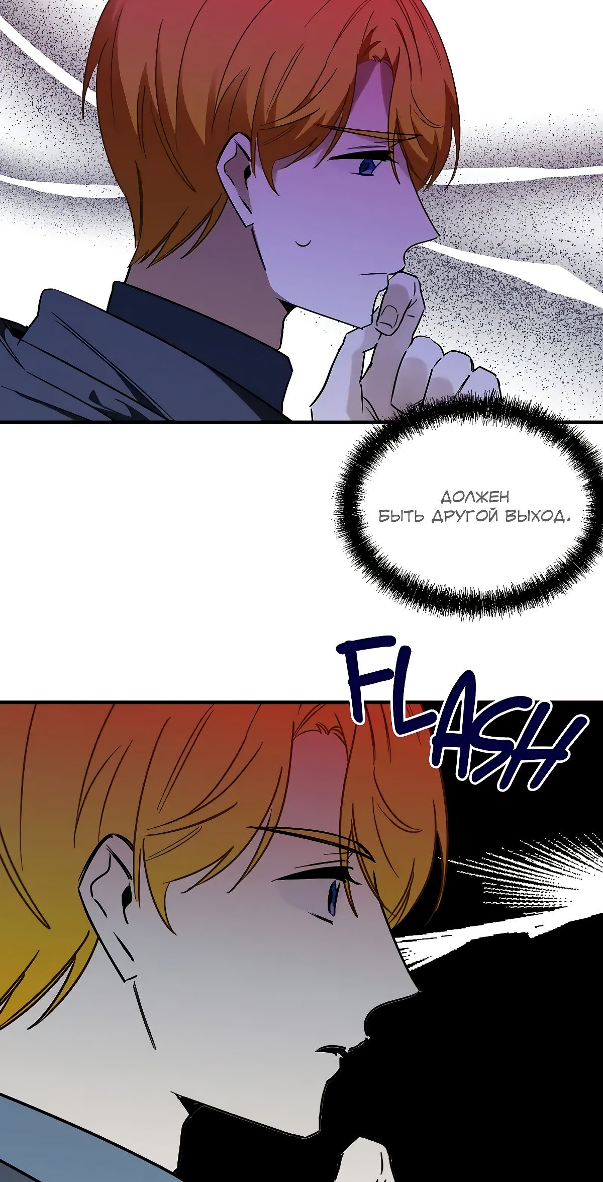 Глава 68 - страница 14