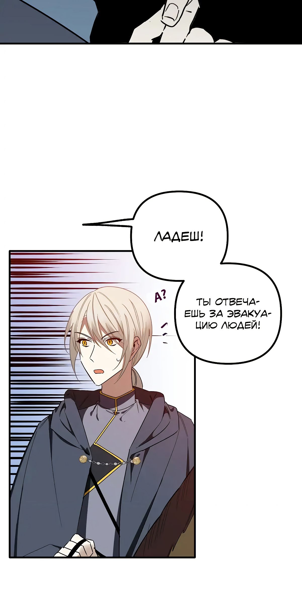 Глава 68 - страница 16