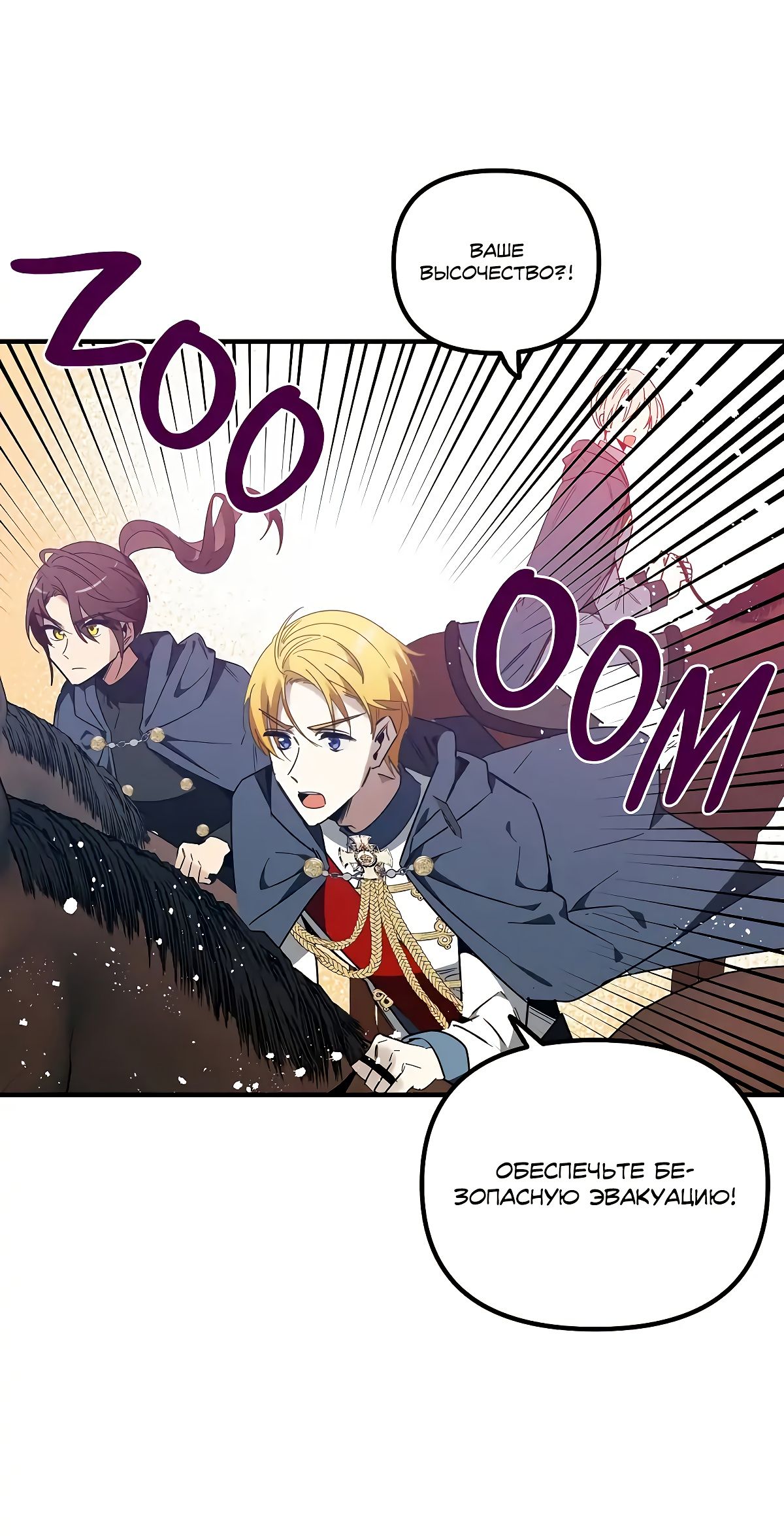 Глава 68 - страница 17