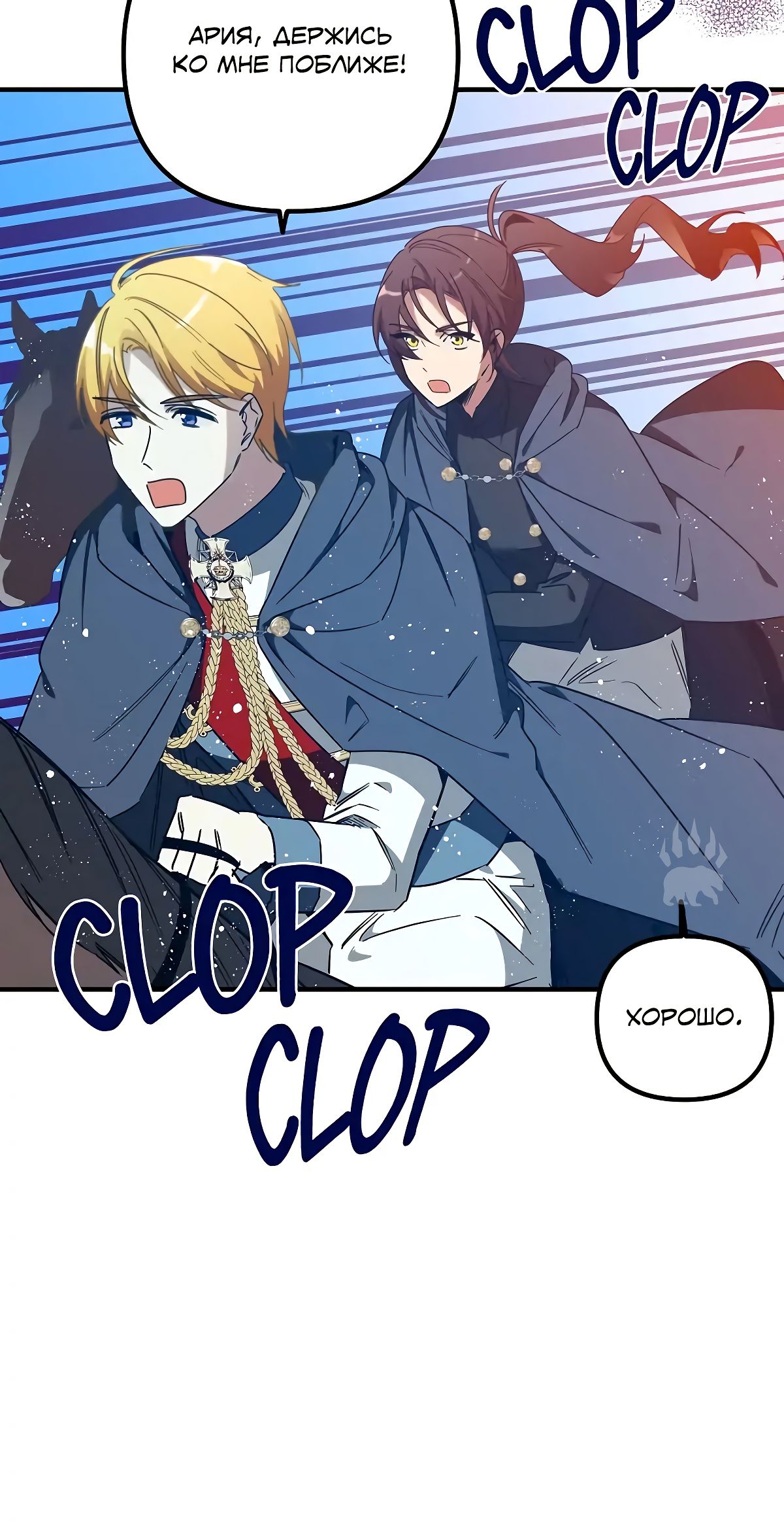 Глава 68 - страница 21