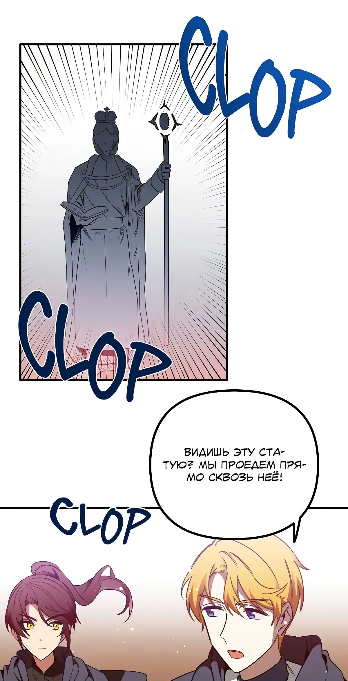 Глава 68 - страница 22