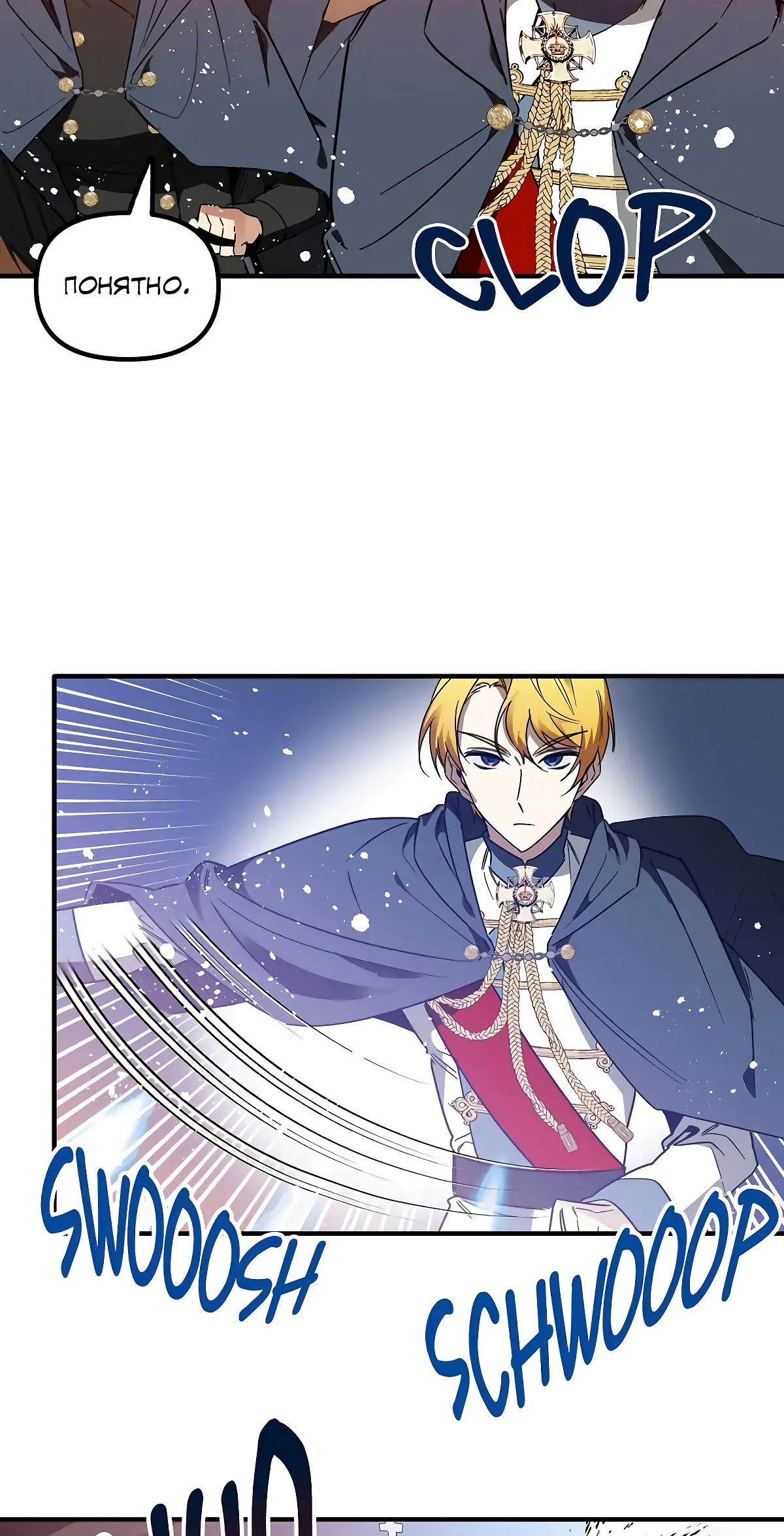 Глава 68 - страница 23