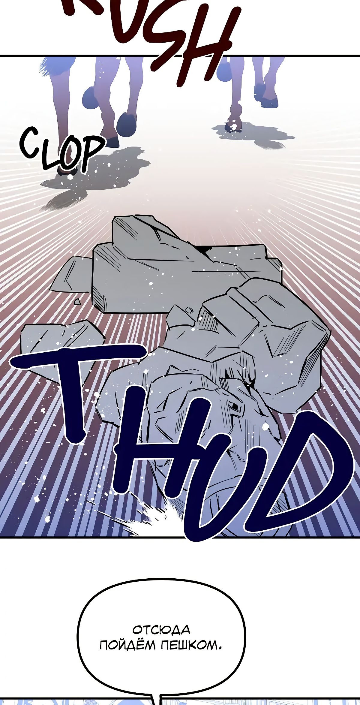 Глава 68 - страница 26