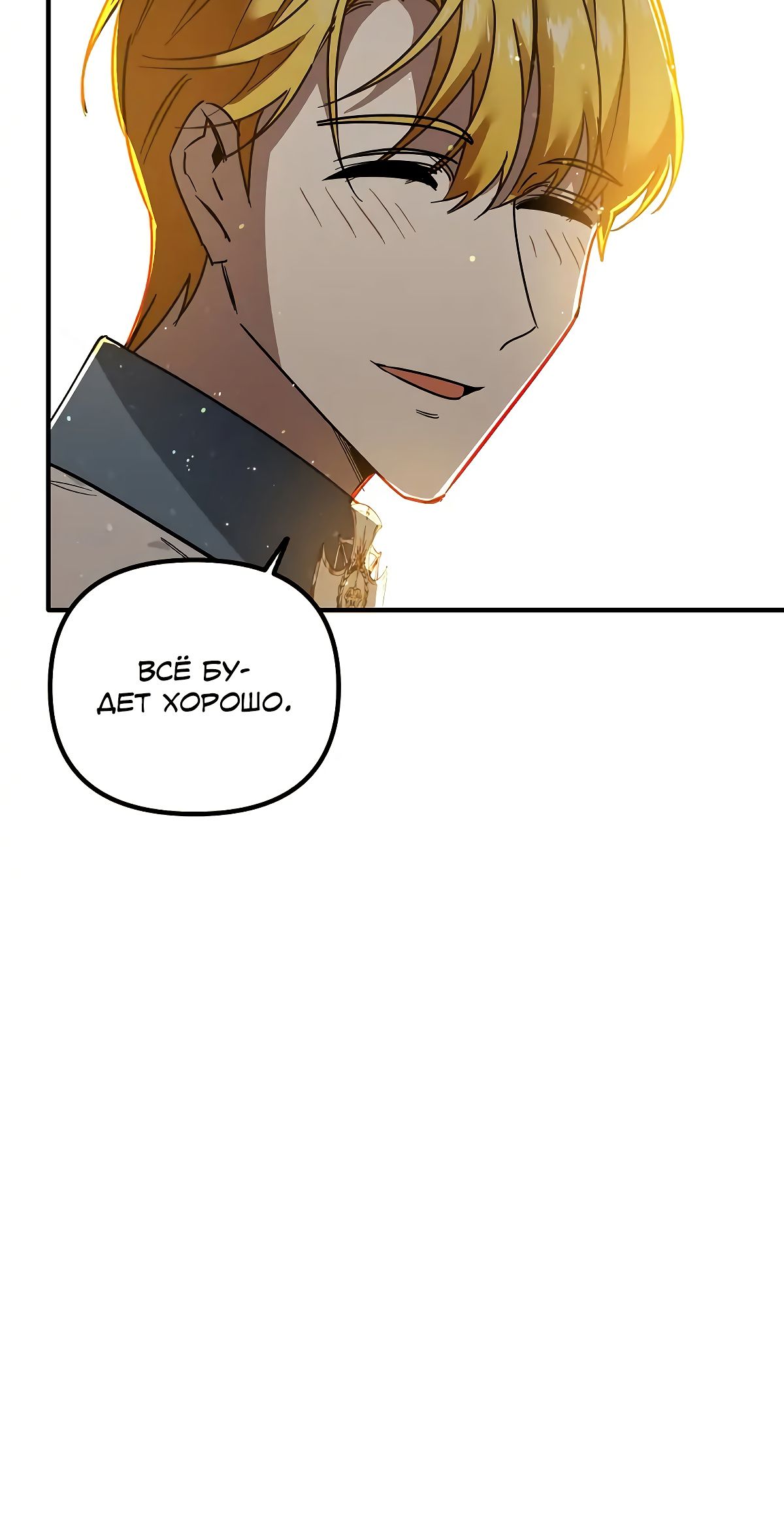 Глава 68 - страница 32