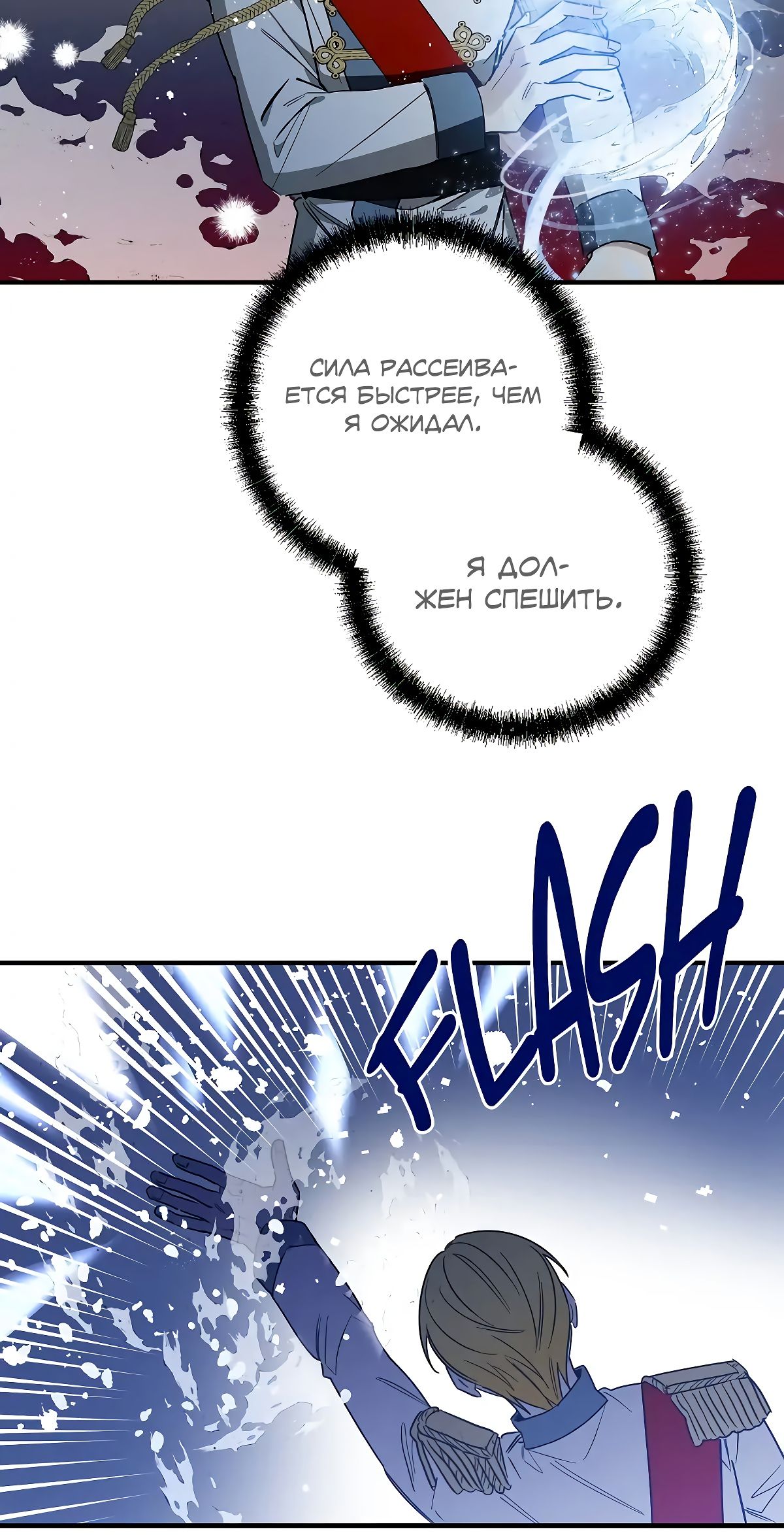 Глава 68 - страница 34