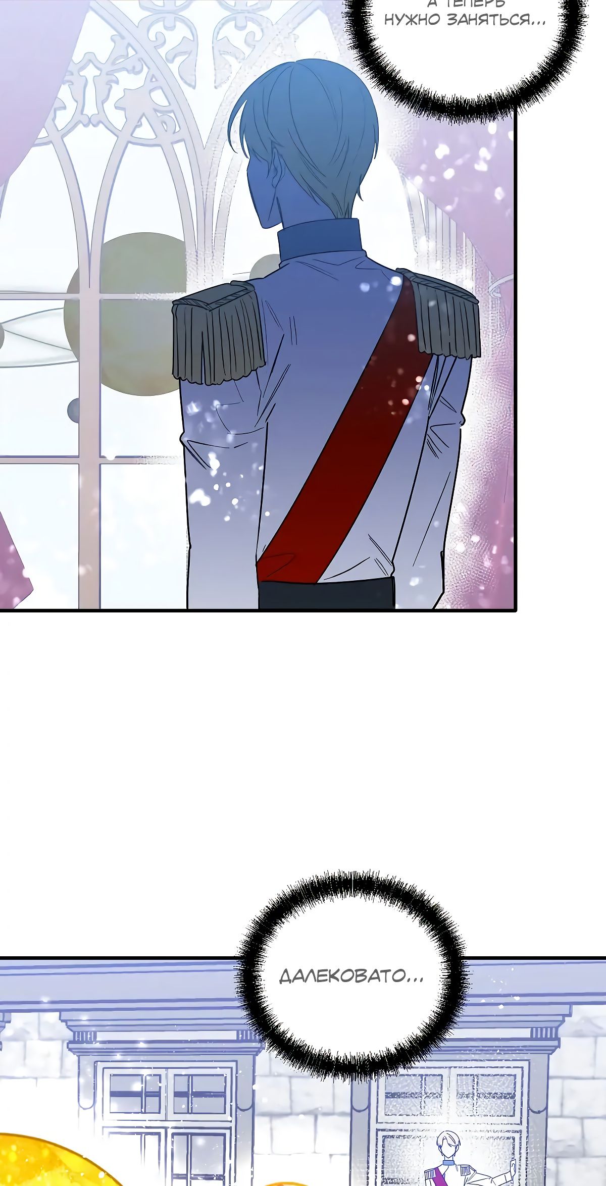 Глава 68 - страница 37