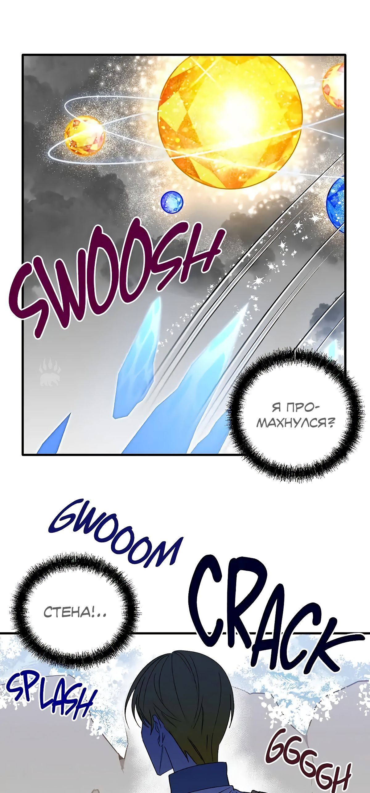 Глава 68 - страница 41