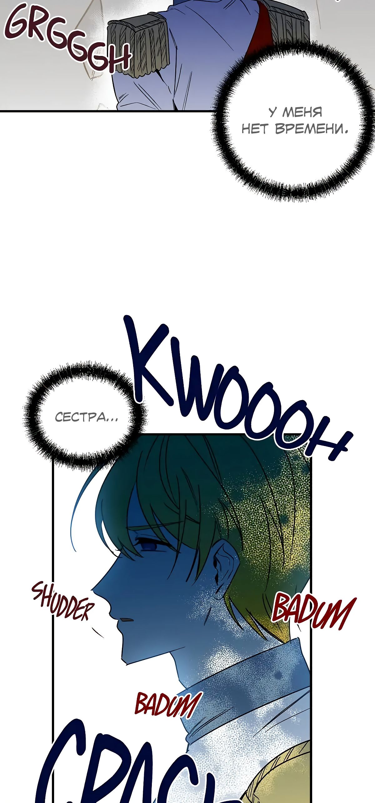 Глава 68 - страница 42