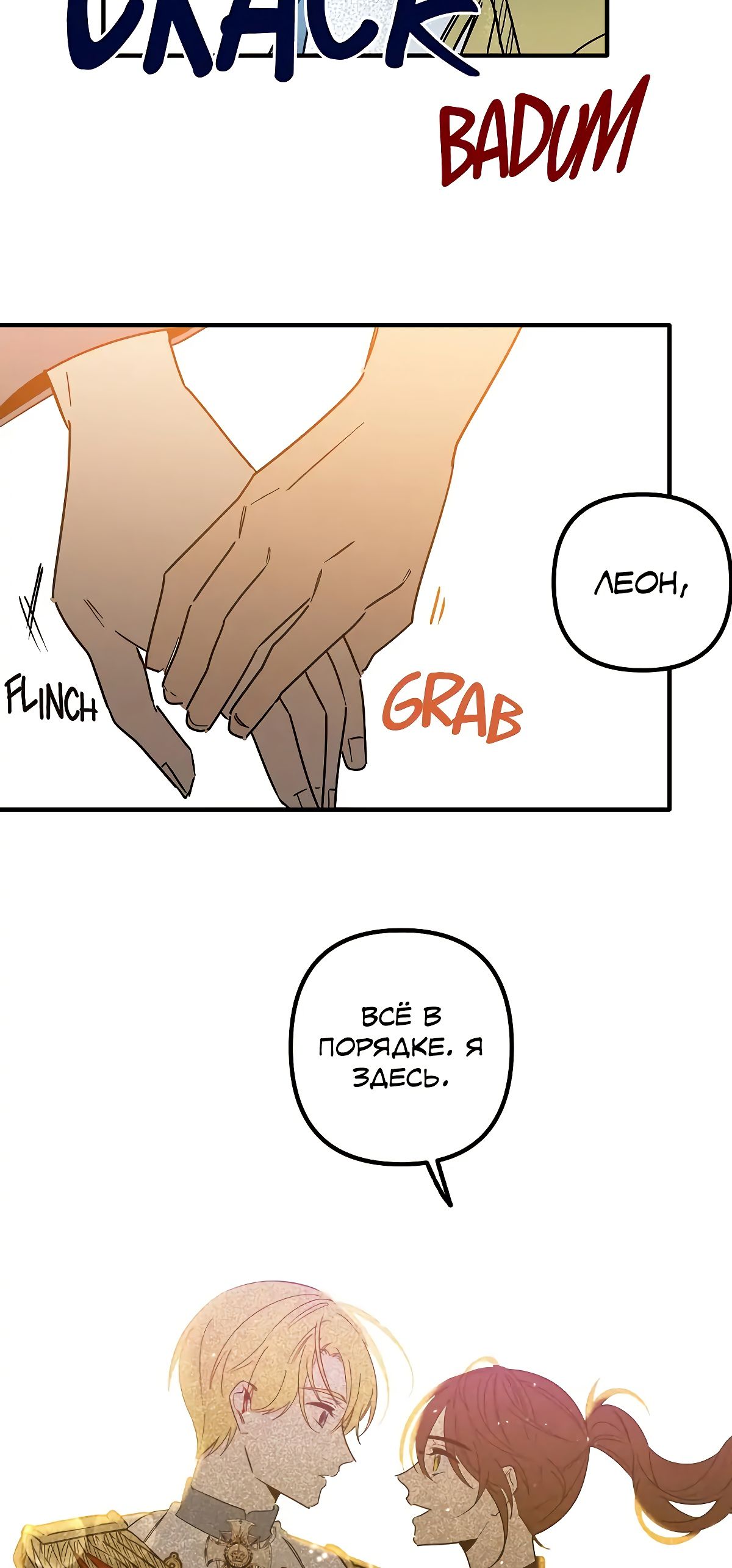 Глава 68 - страница 43