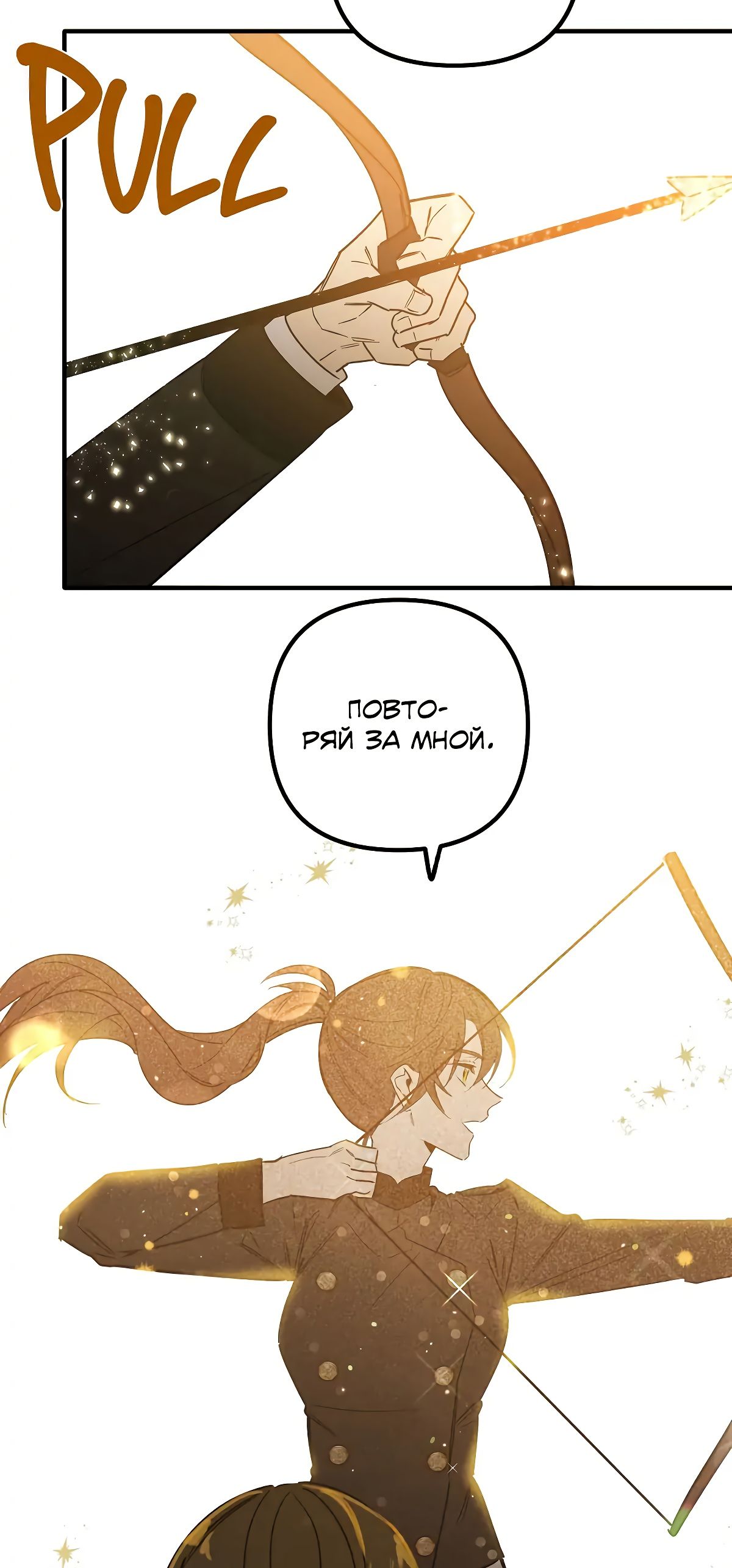 Глава 68 - страница 45