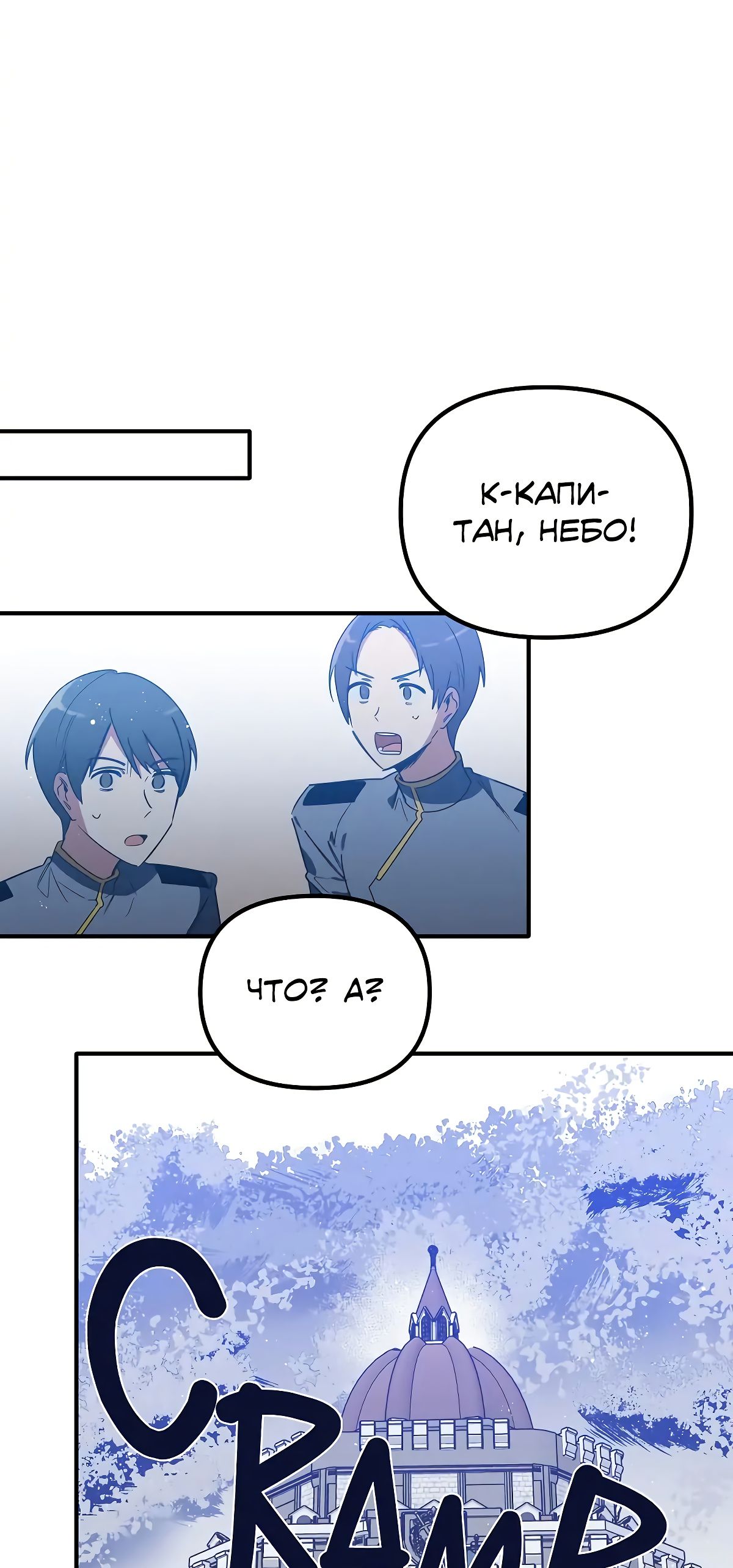 Глава 68 - страница 51